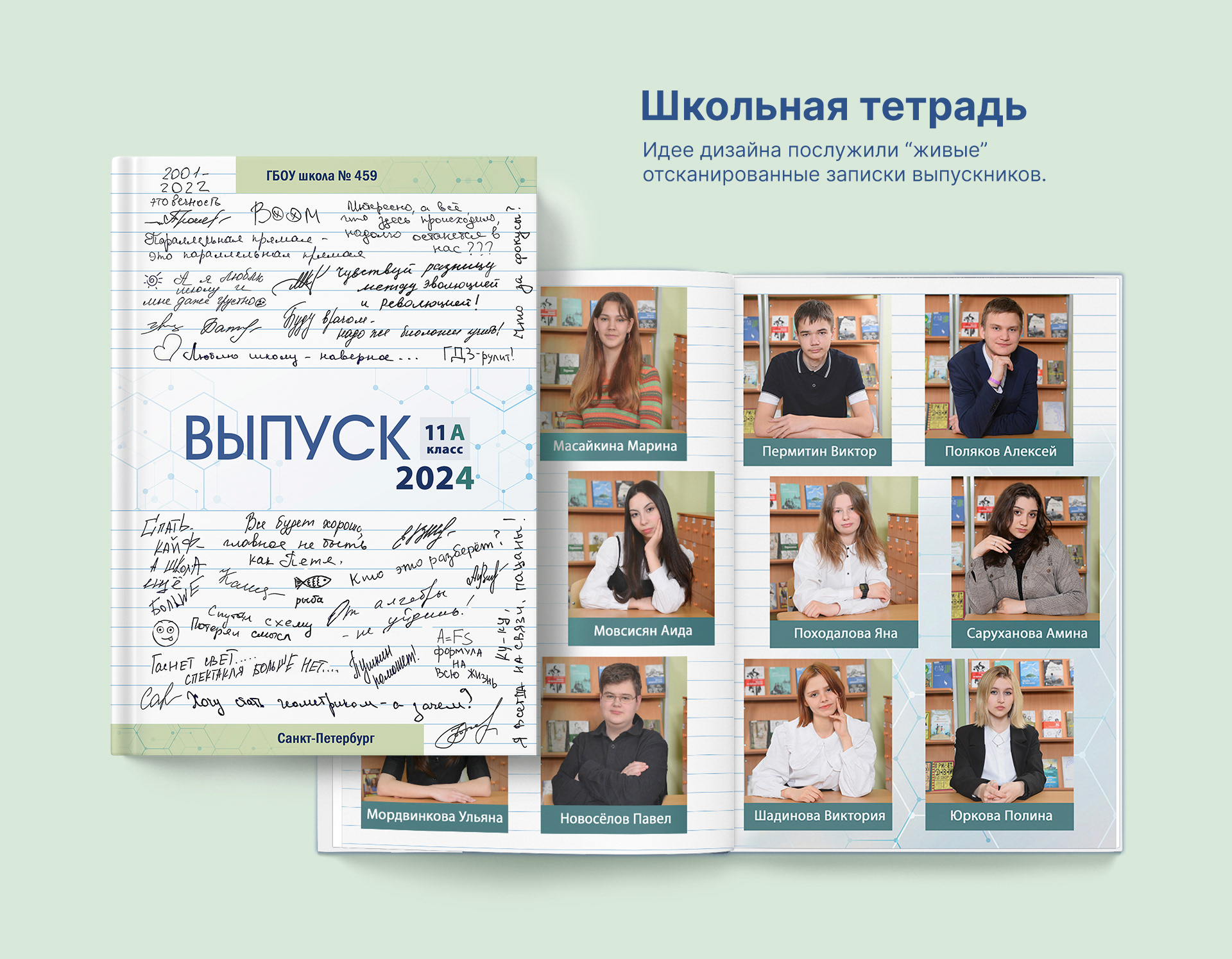Дизайн выпускных альбомов — Изображение №14 — Иллюстрация, Графика на Dprofile