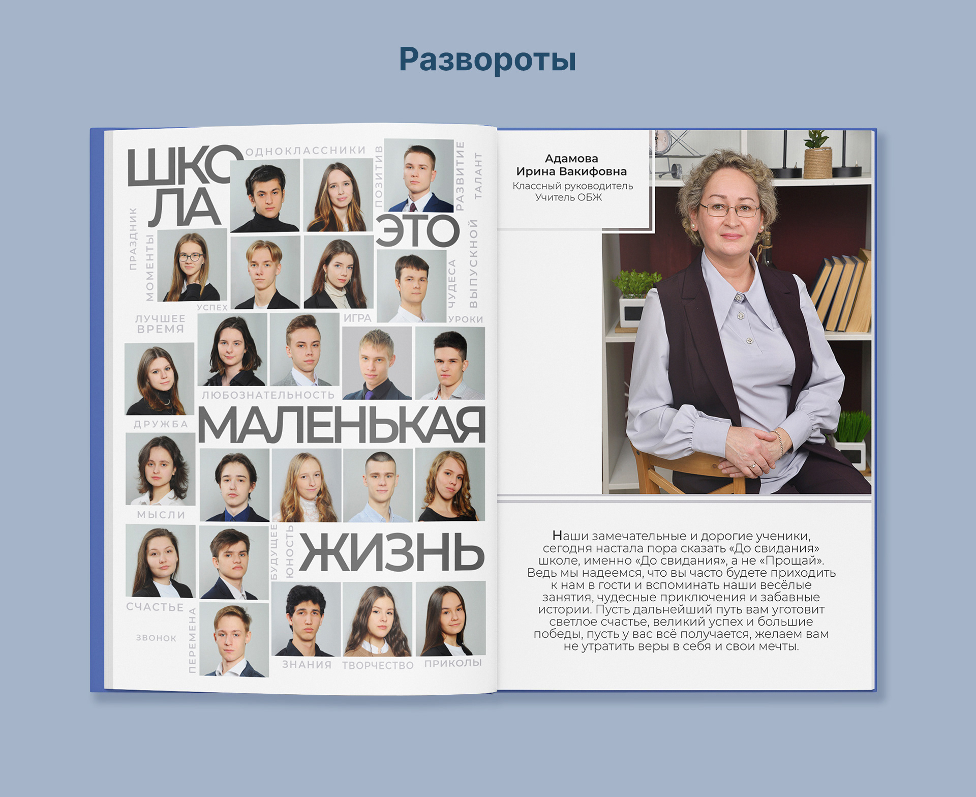 Дизайн выпускных альбомов — Изображение №9 — Иллюстрация, Графика на Dprofile