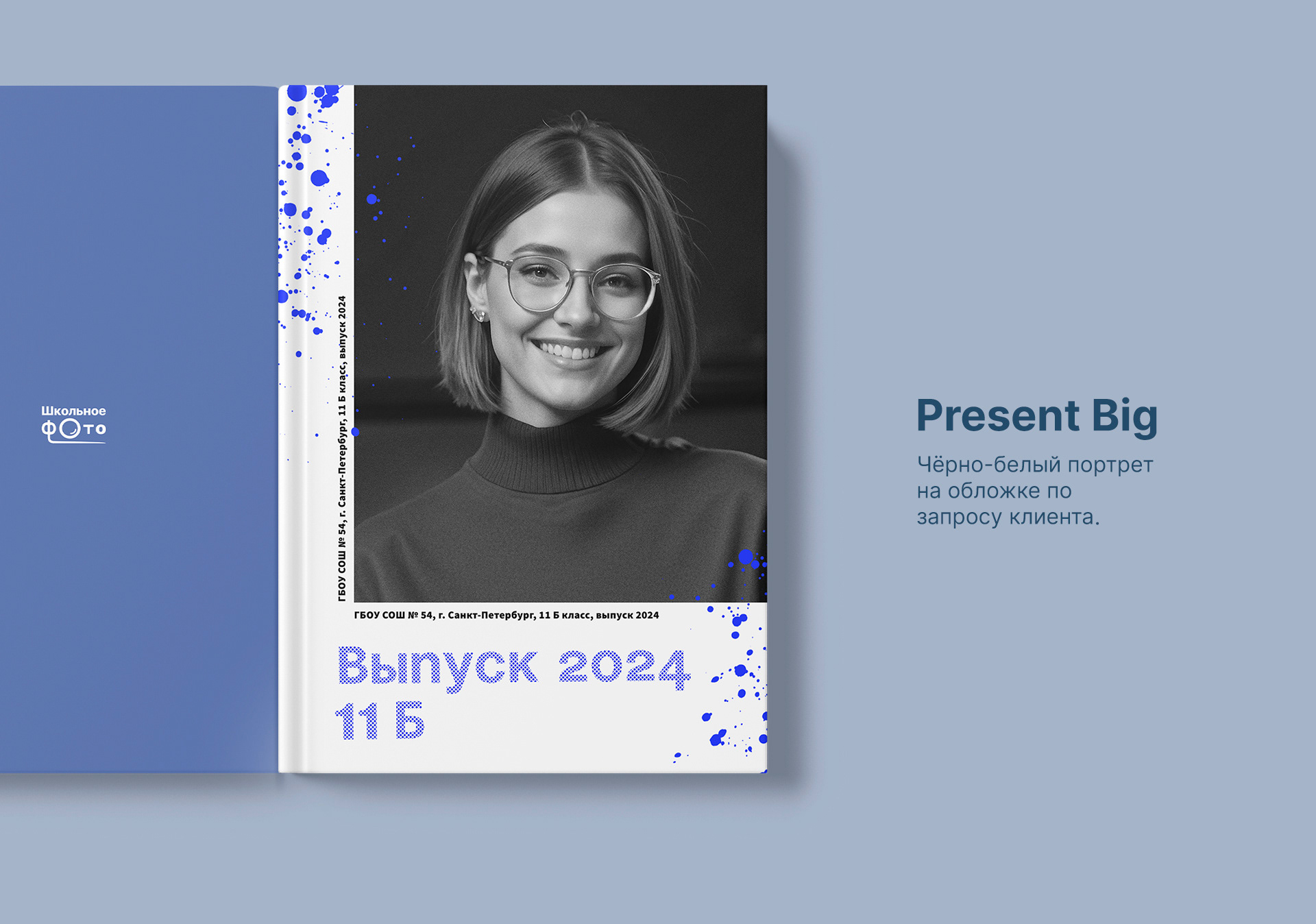 Дизайн выпускных альбомов — Изображение №6 — Иллюстрация, Графика на Dprofile