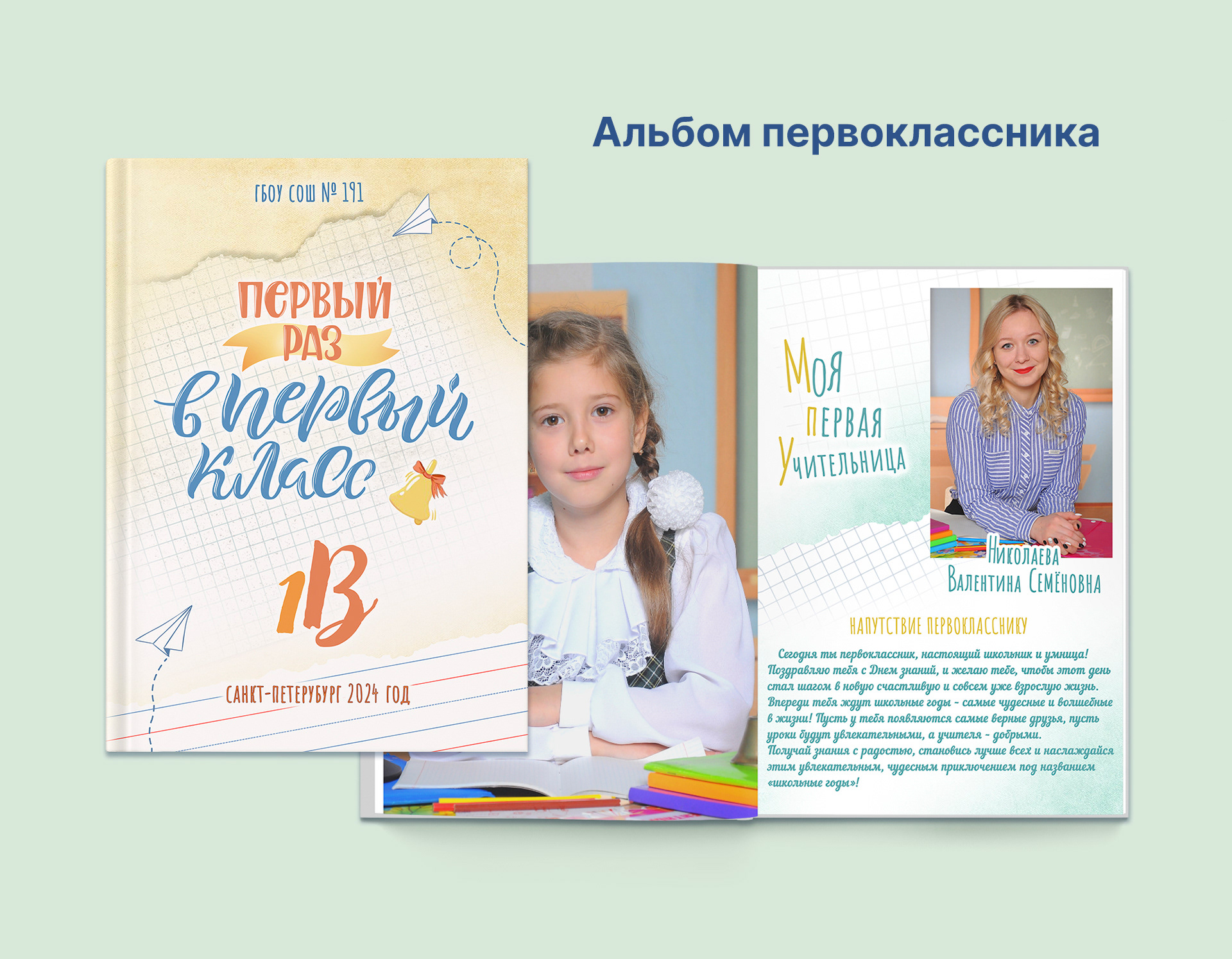 Дизайн выпускных альбомов — Изображение №26 — Иллюстрация, Графика на Dprofile