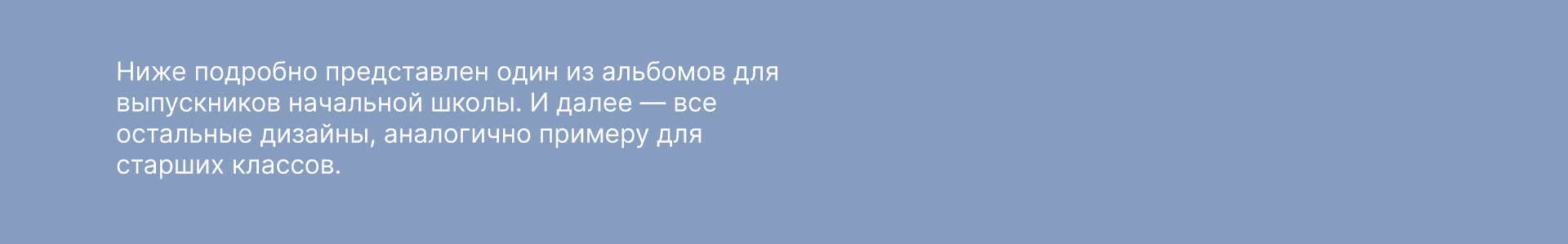 Дизайн выпускных альбомов — Изображение №19 — Иллюстрация, Графика на Dprofile