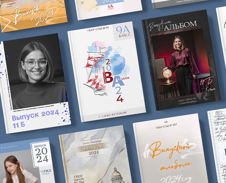 Дизайн выпускных альбомов — Иллюстрация, Графика на Dprofile
