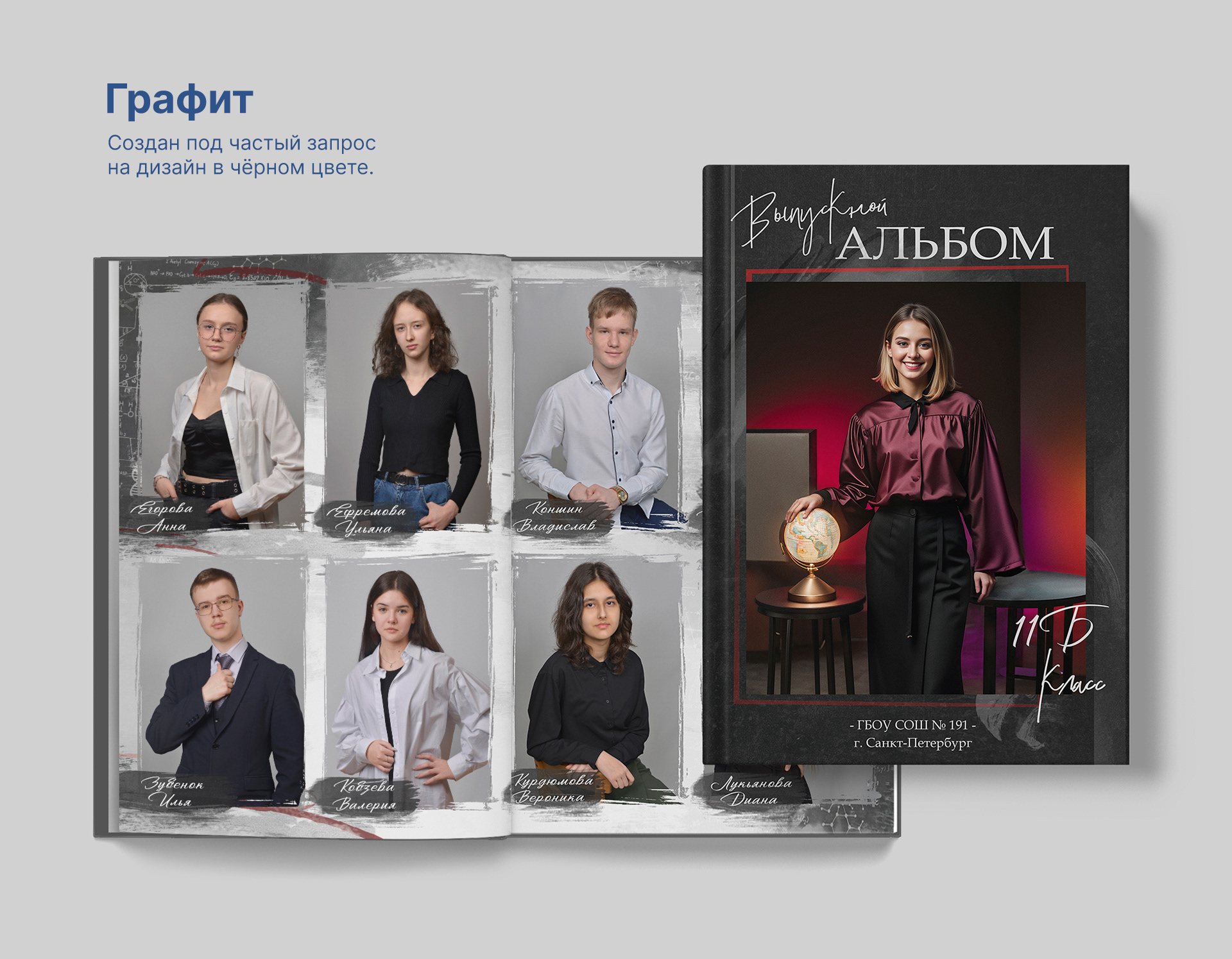 Дизайн выпускных альбомов — Изображение №15 — Иллюстрация, Графика на Dprofile