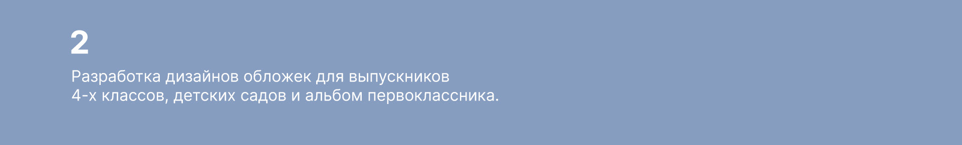 Дизайн выпускных альбомов — Изображение №17 — Иллюстрация, Графика на Dprofile