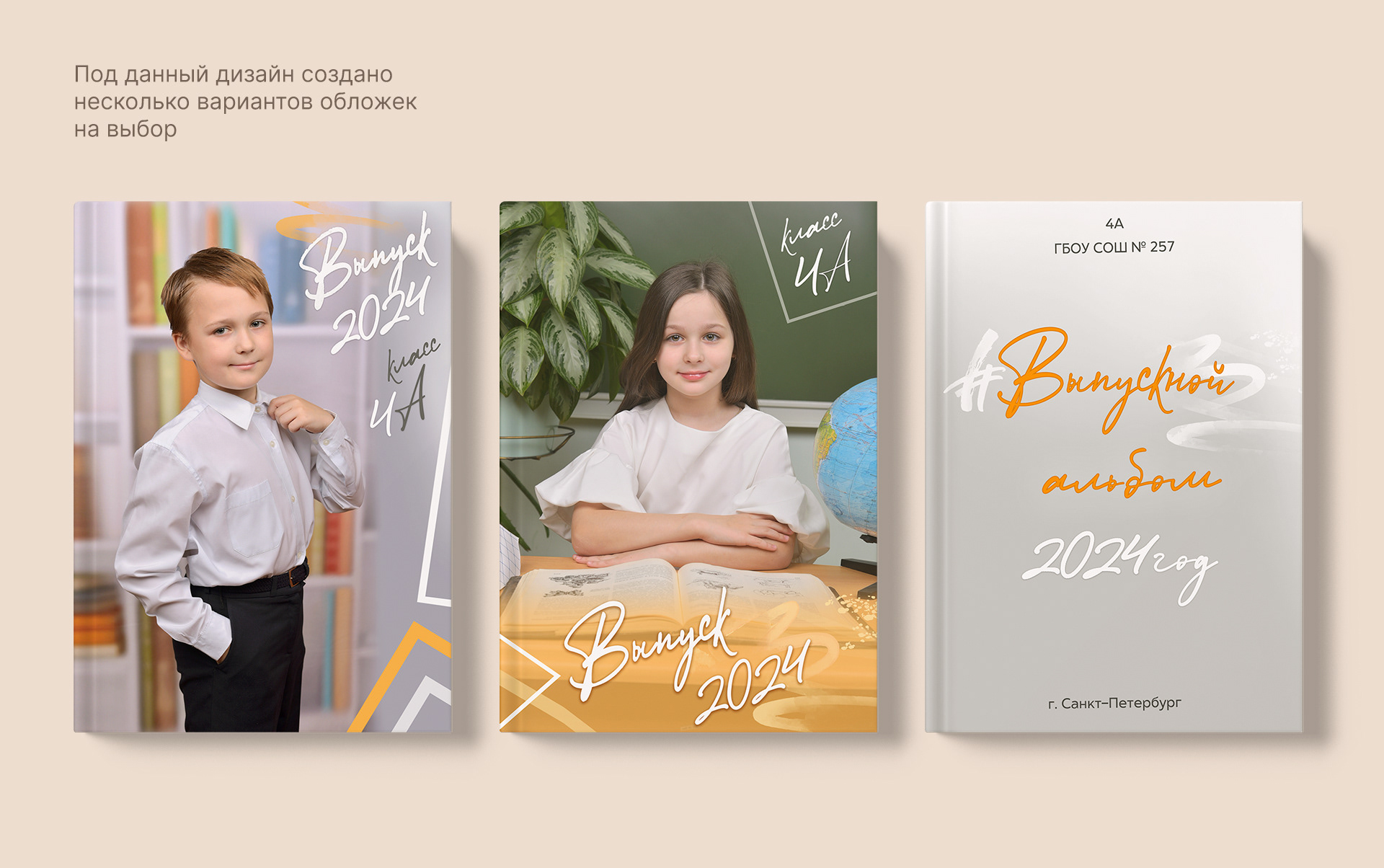 Дизайн выпускных альбомов — Изображение №21 — Иллюстрация, Графика на Dprofile