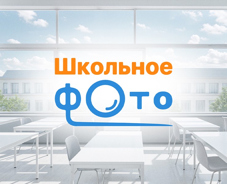 Ребрендинг + сайт для компании "Школьное фото" — Брендинг, Иллюстрация на Dprofile
