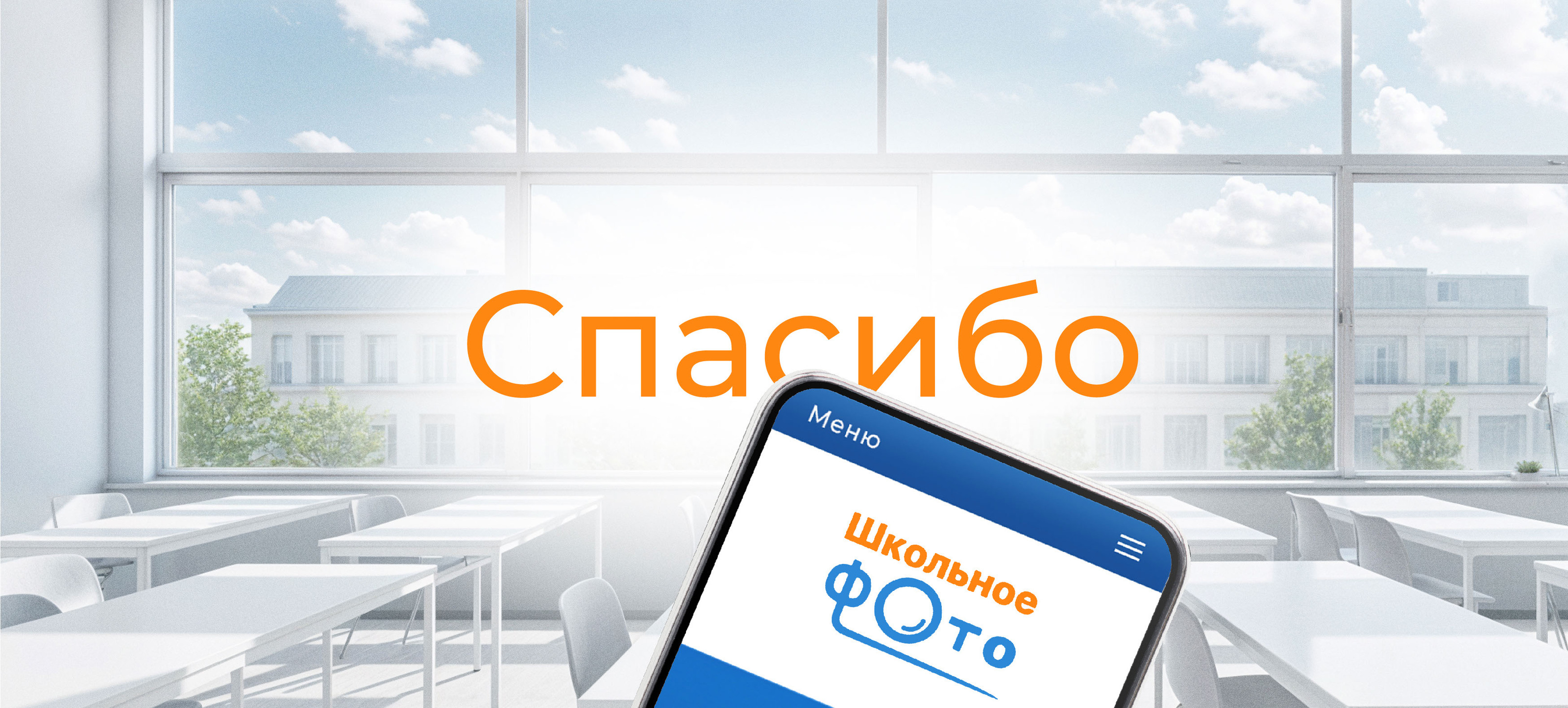 Ребрендинг + сайт для компании "Школьное фото" — Изображение №27 — Брендинг, Иллюстрация на Dprofile