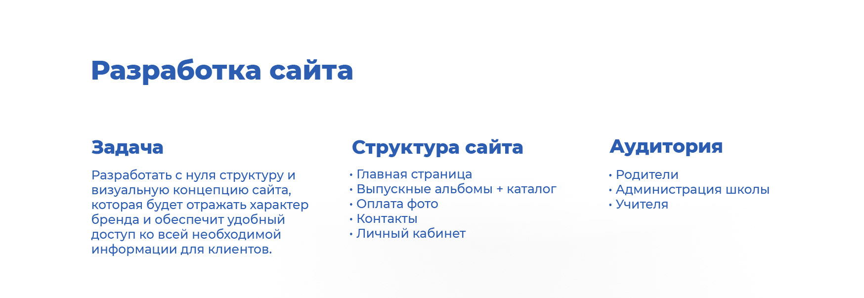 Ребрендинг + сайт для компании "Школьное фото" — Изображение №12 — Брендинг, Иллюстрация на Dprofile