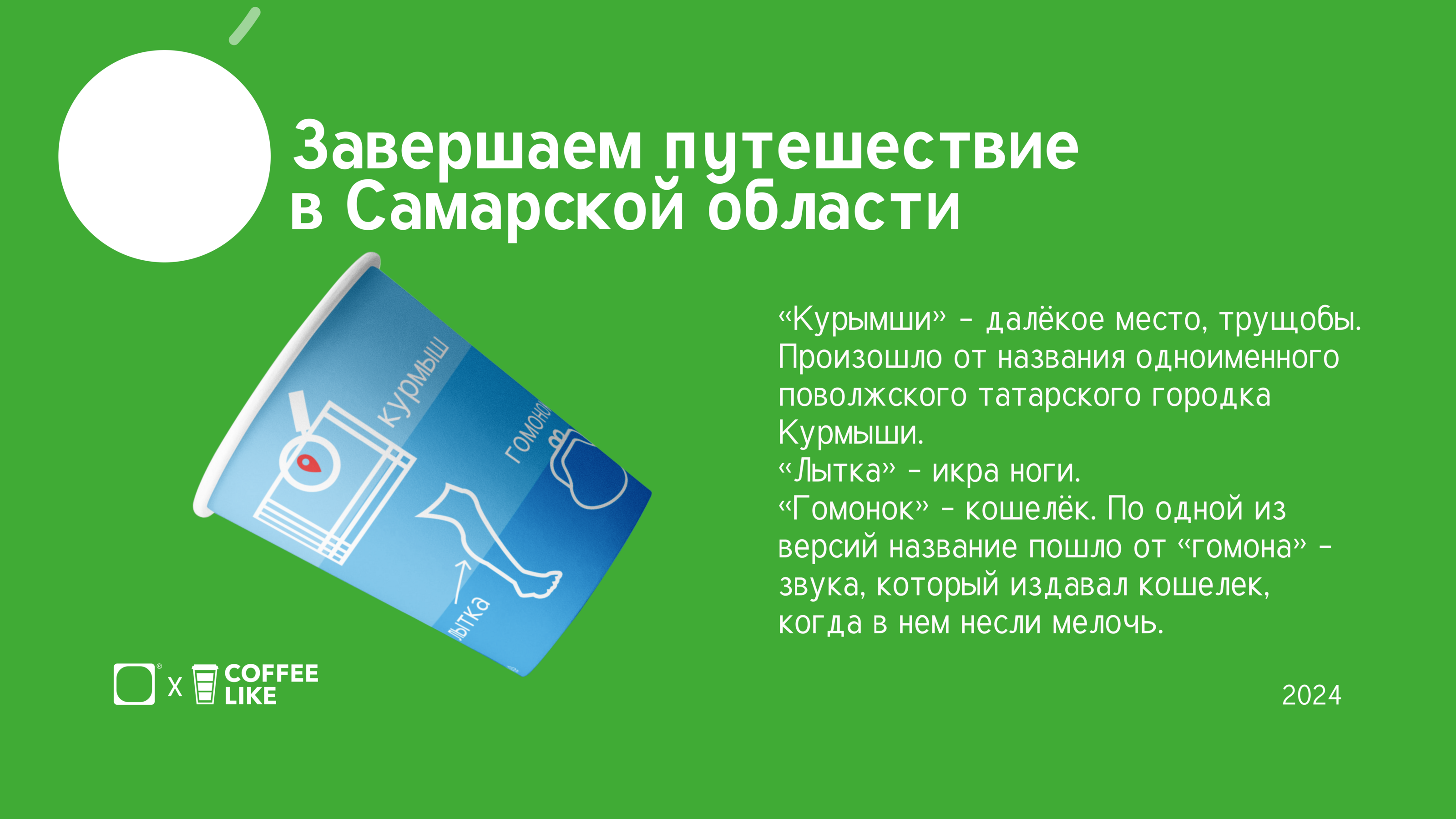 Путешествия по России / COFFEE LIKE — Изображение №6 — Брендинг на Dprofile