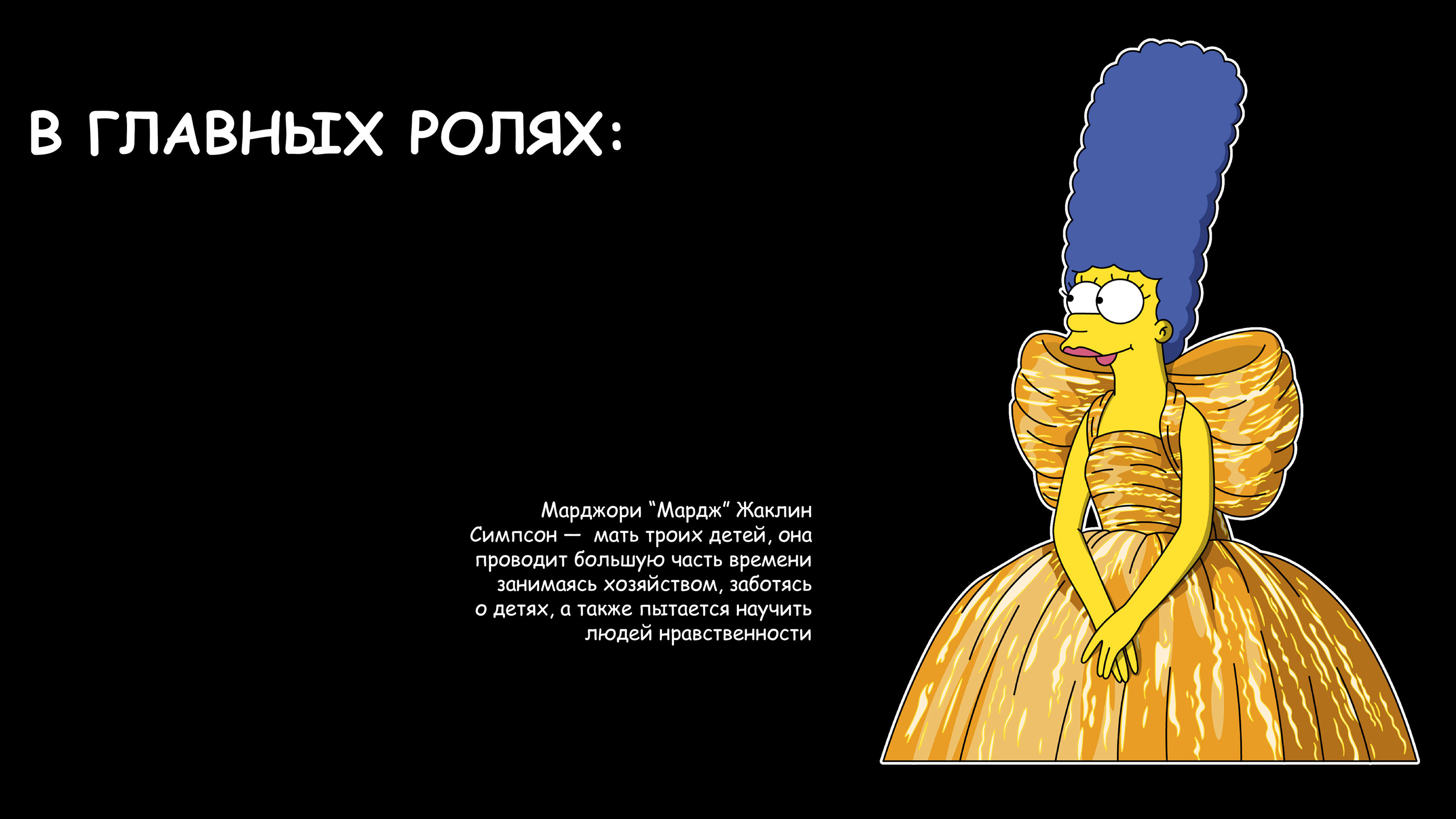 Инфографика «Симпсоны» — Изображение №4 — Иллюстрация, Графика на Dprofile