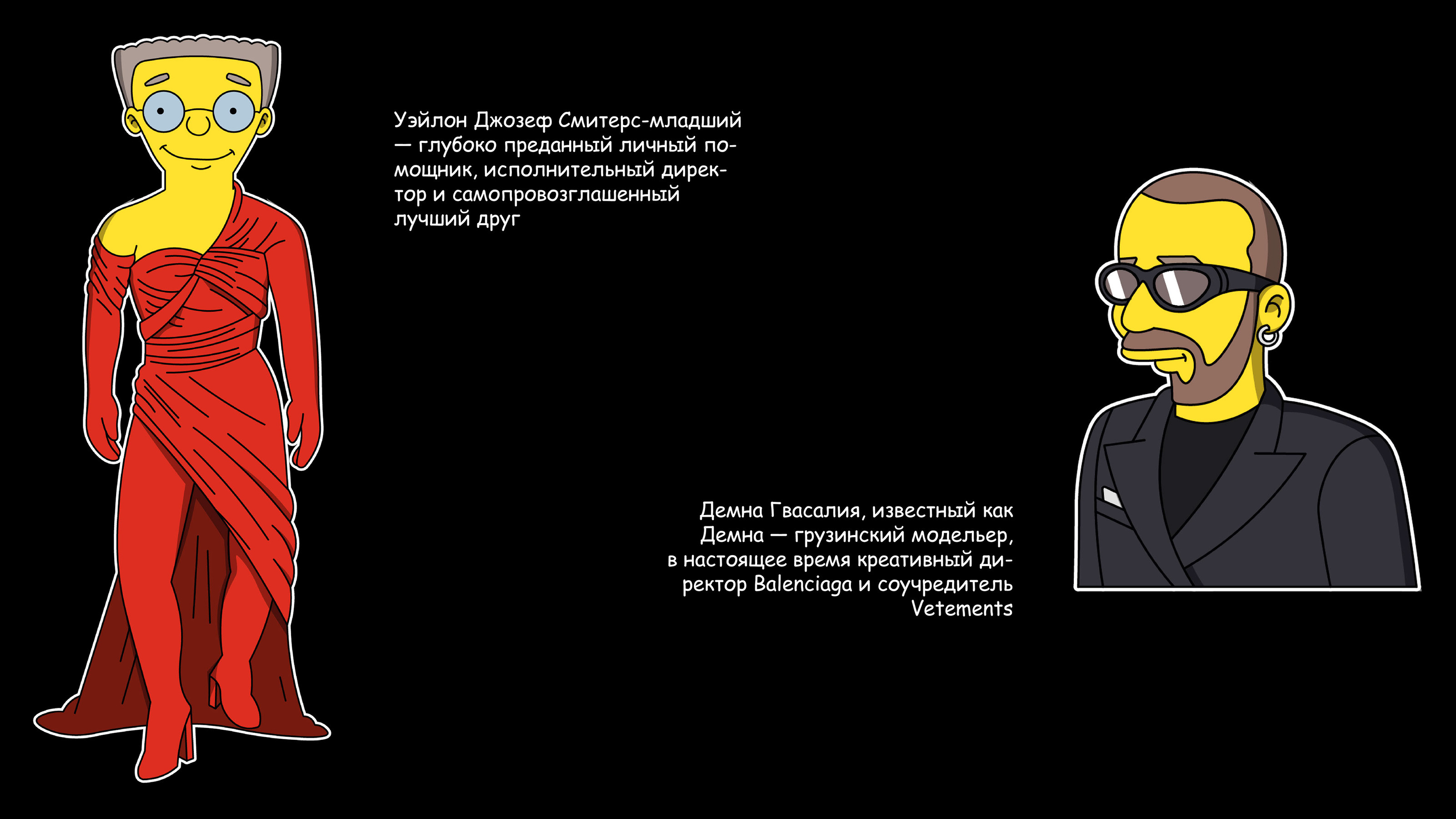 Инфографика «Симпсоны» — Изображение №11 — Иллюстрация, Графика на Dprofile