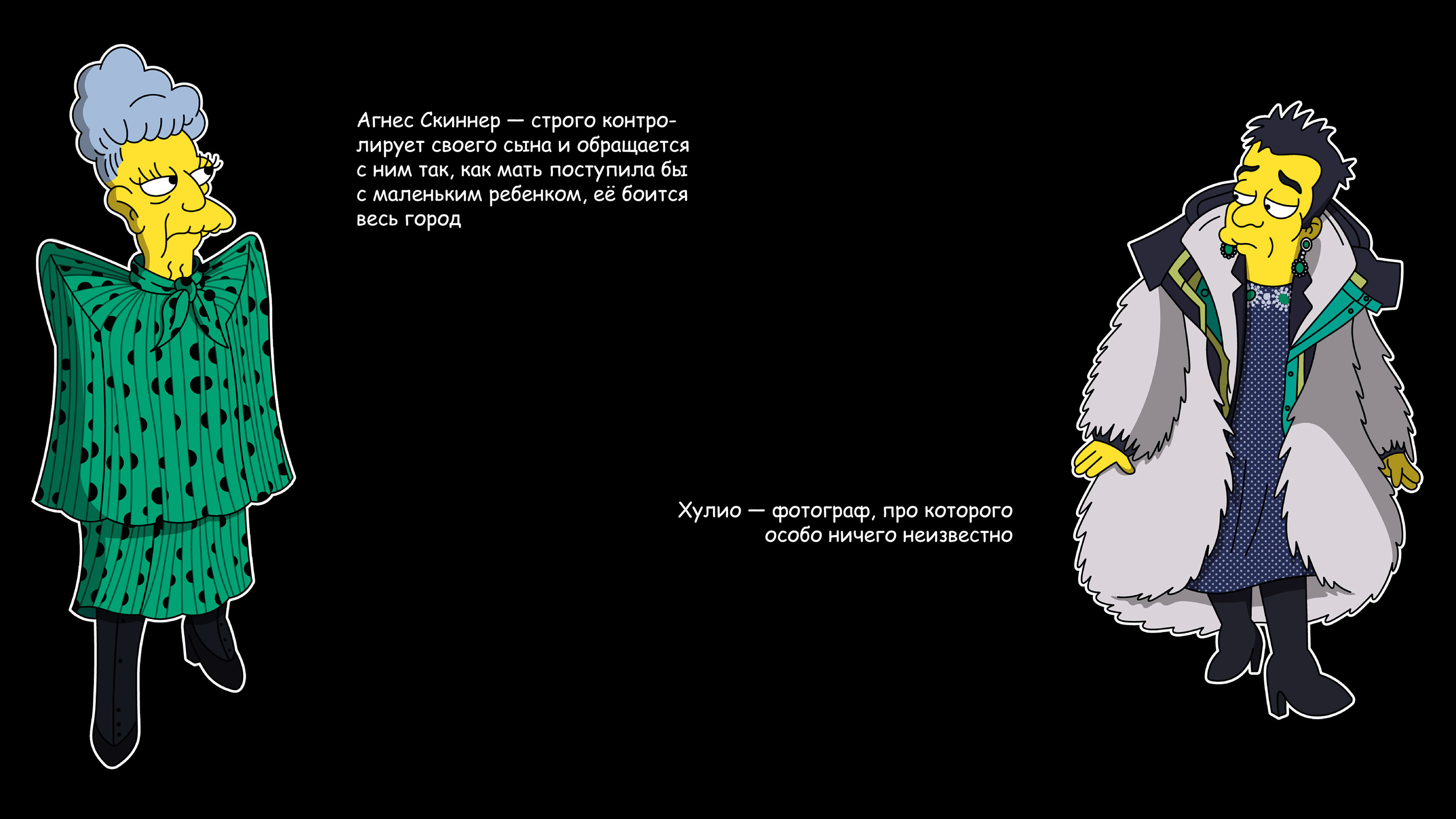 Инфографика «Симпсоны» — Изображение №8 — Иллюстрация, Графика на Dprofile