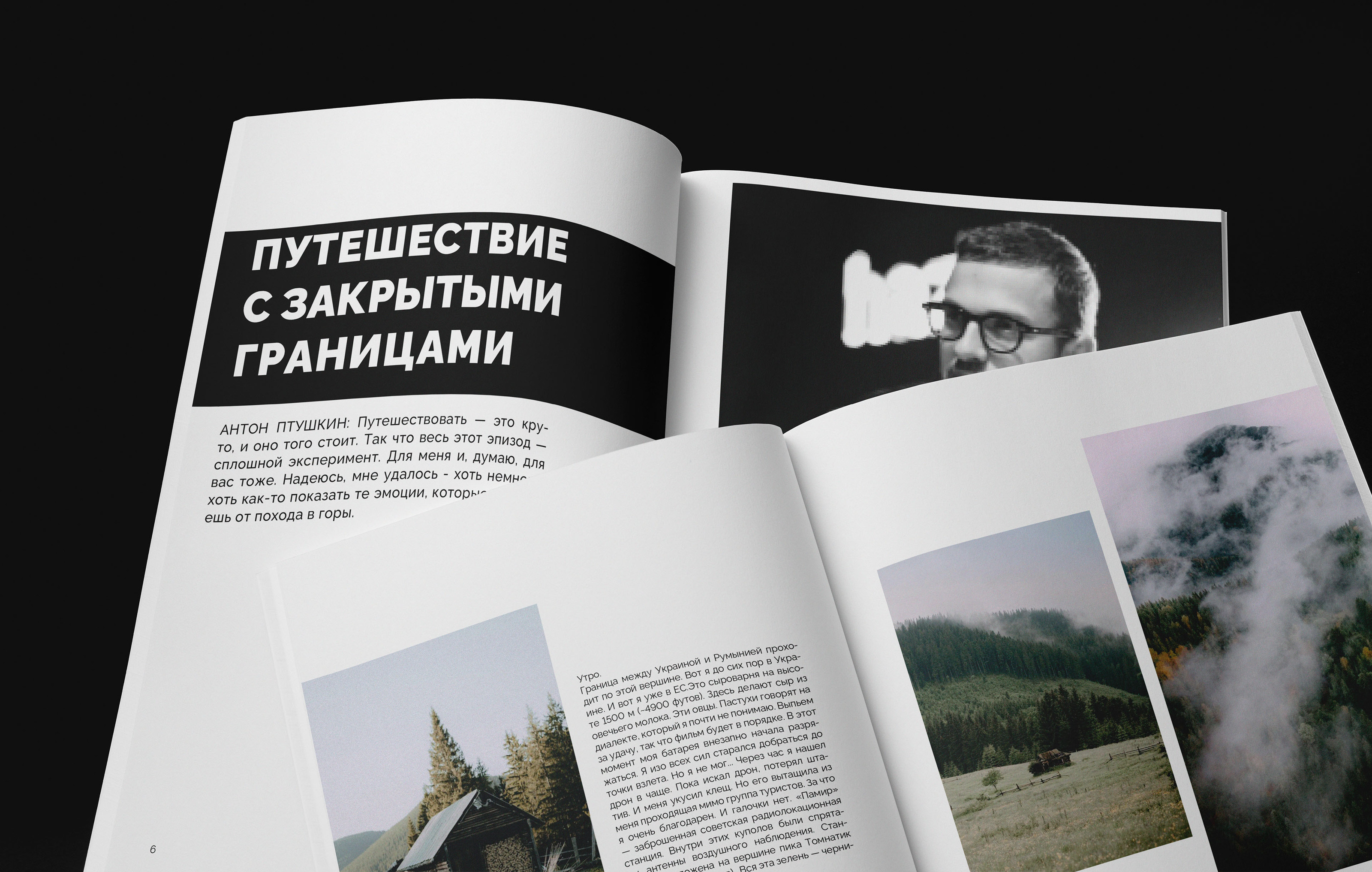 PEAK. Журнал  и сайт — Изображение №3 — Графика на Dprofile