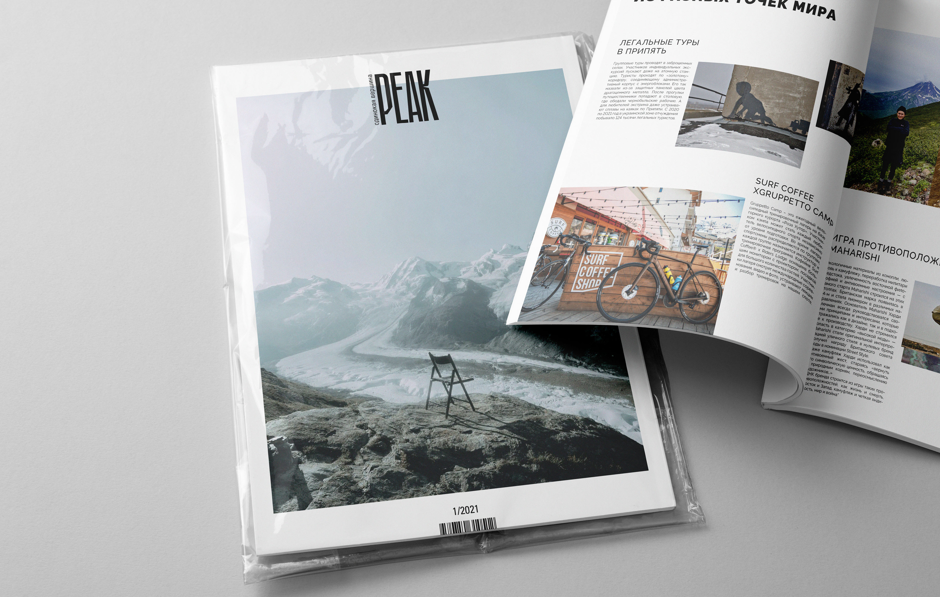 PEAK. Журнал  и сайт — Изображение №1 — Графика на Dprofile