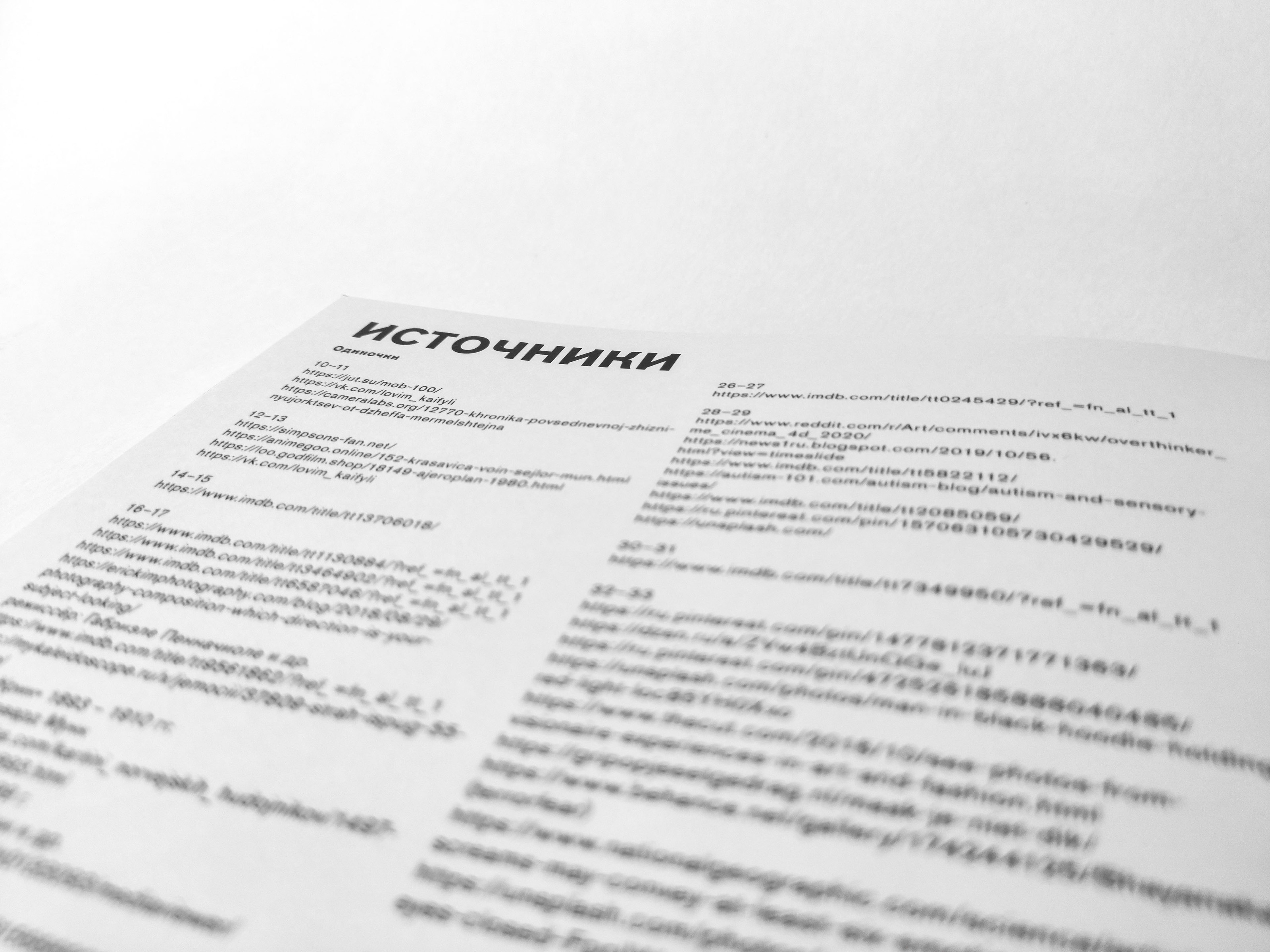 НЕРВОЗНОСТЬ. Визуальное исследование — Изображение №21 — Графика на Dprofile