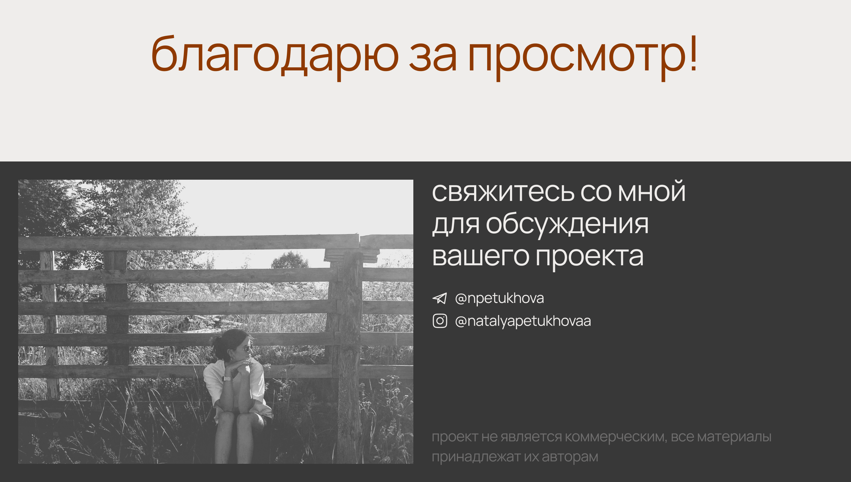 Лендинг для психолога — Изображение №7 — Интерфейсы на Dprofile