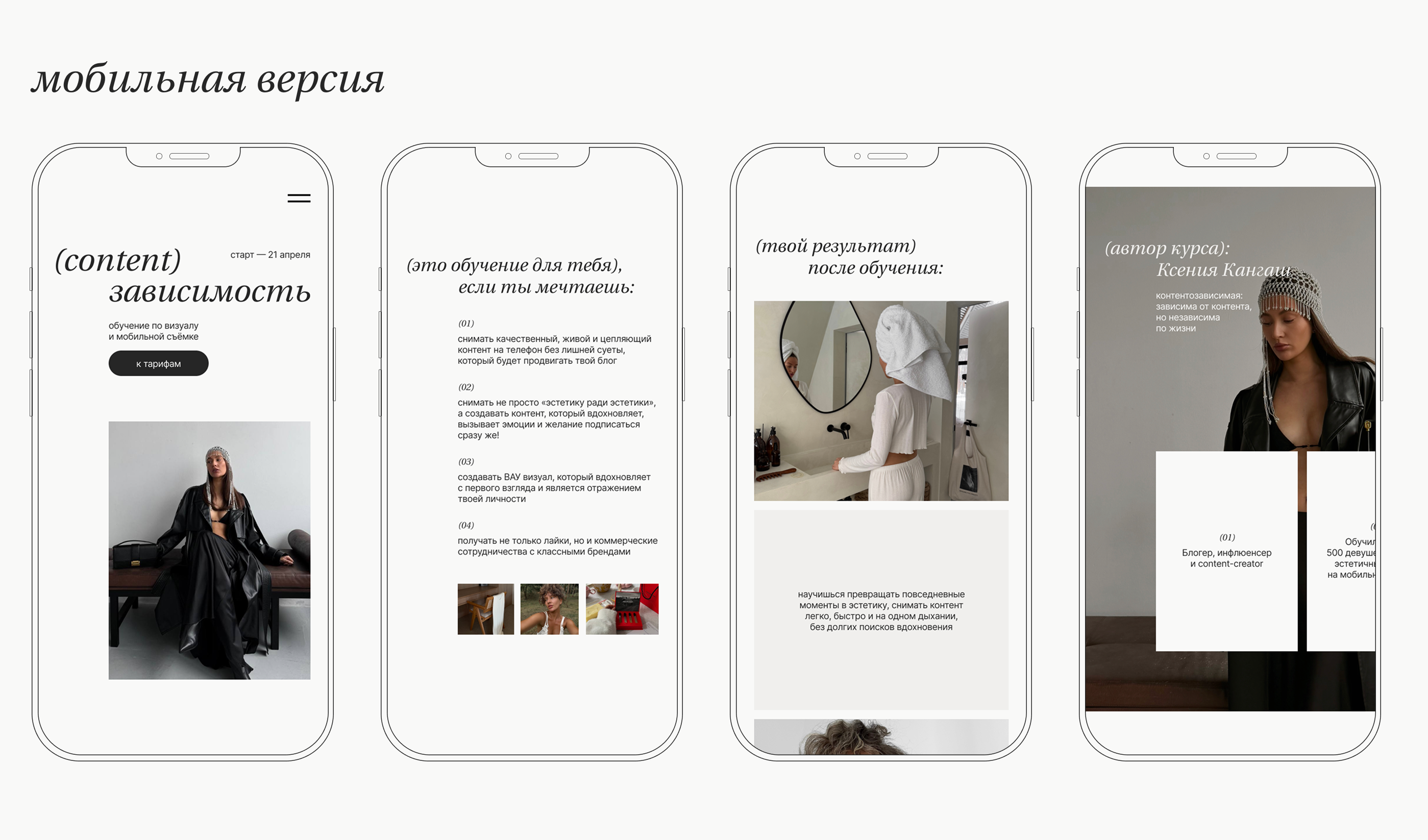 Лендинг для курса — Изображение №9 — Интерфейсы на Dprofile