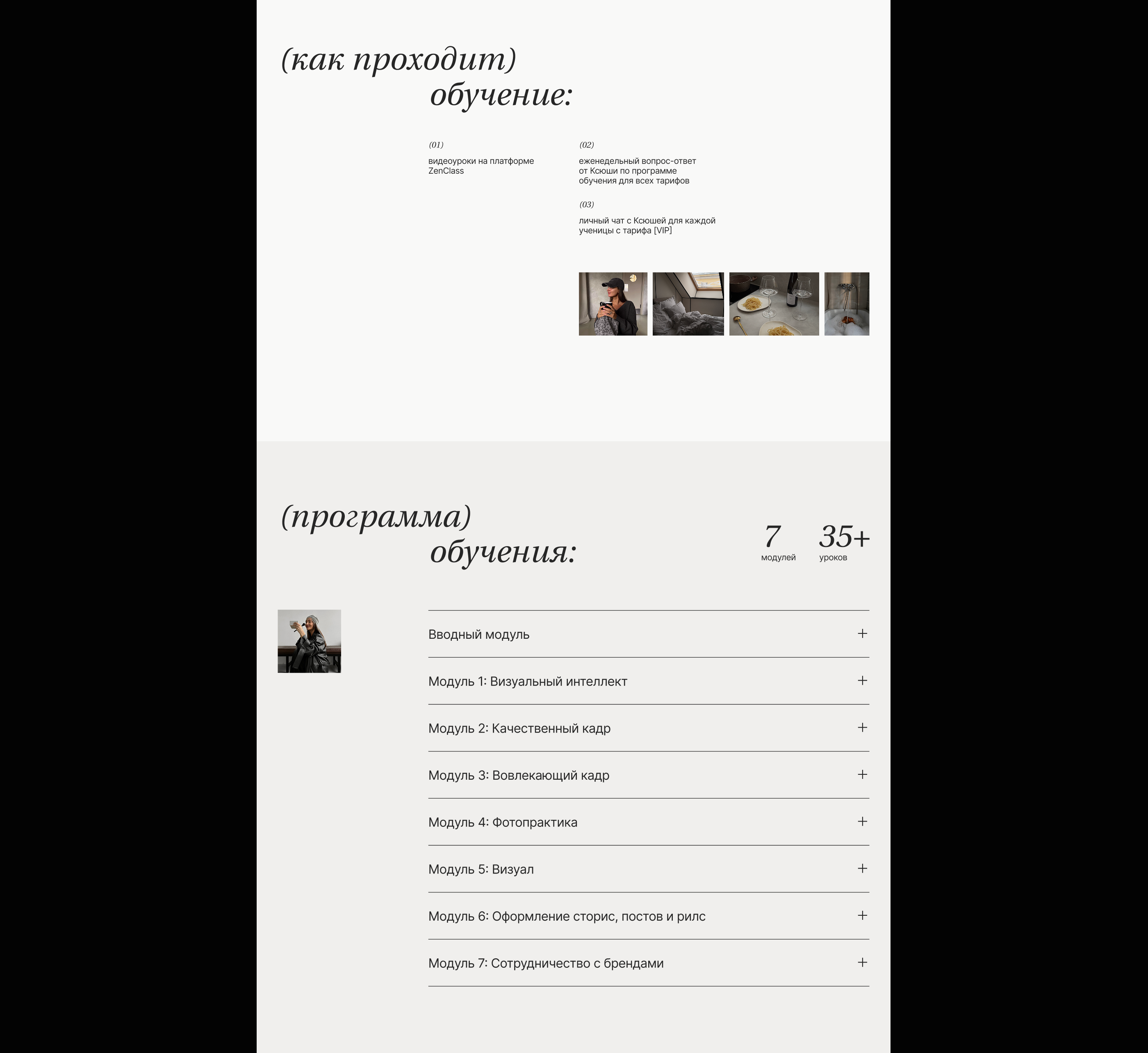 Лендинг для курса — Изображение №5 — Интерфейсы на Dprofile