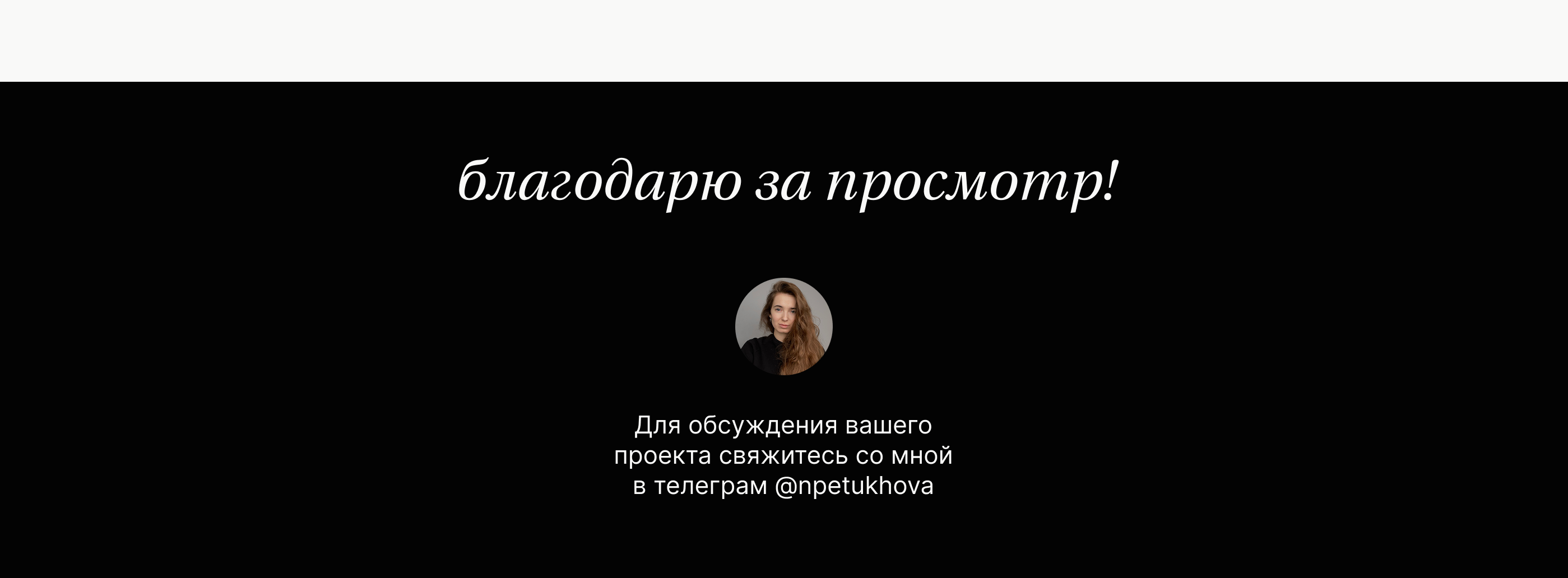 Лендинг для курса — Изображение №10 — Интерфейсы на Dprofile