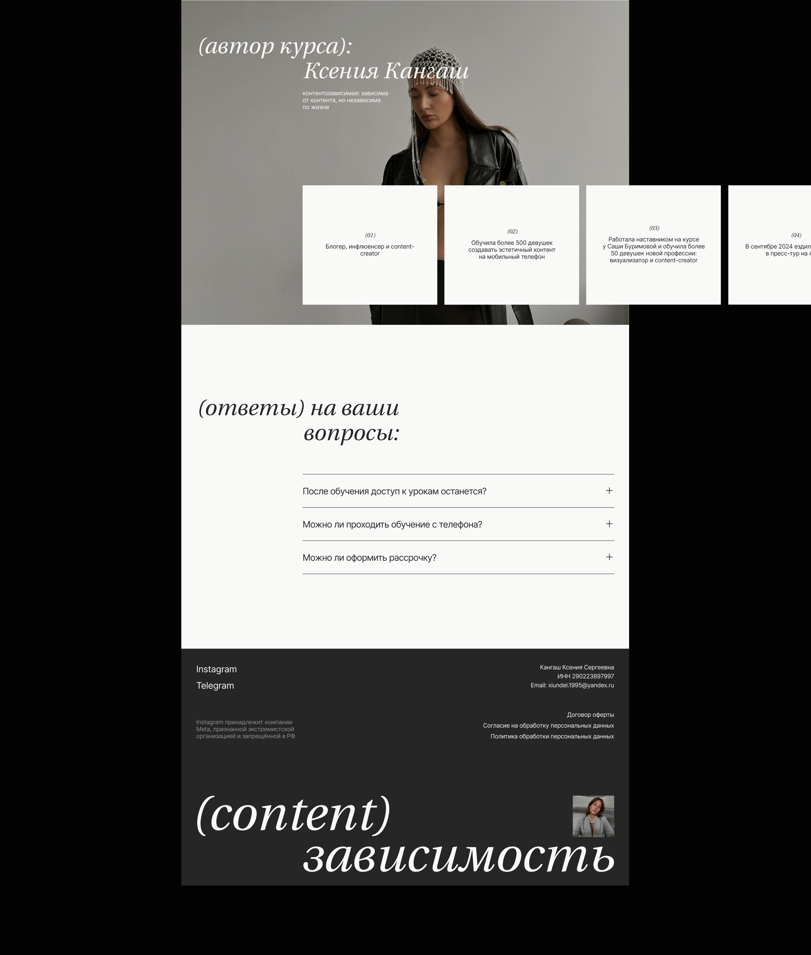 Лендинг для курса — Изображение №7 — Интерфейсы на Dprofile