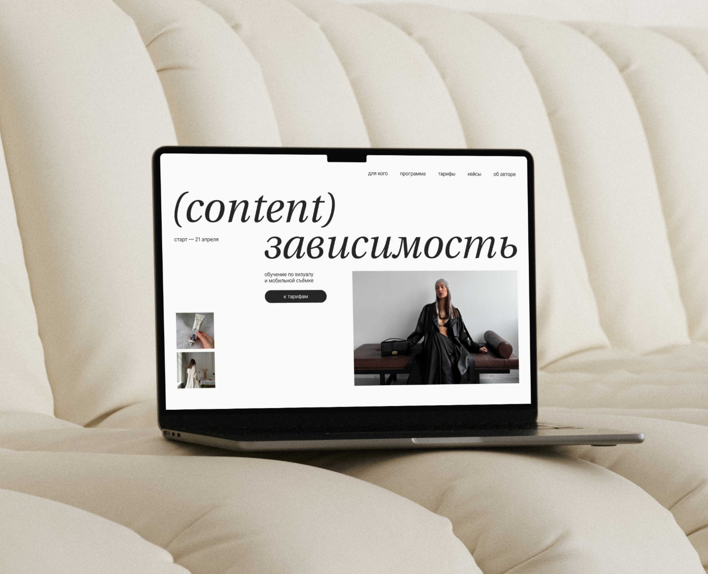 Лендинг для курса на Dprofile
