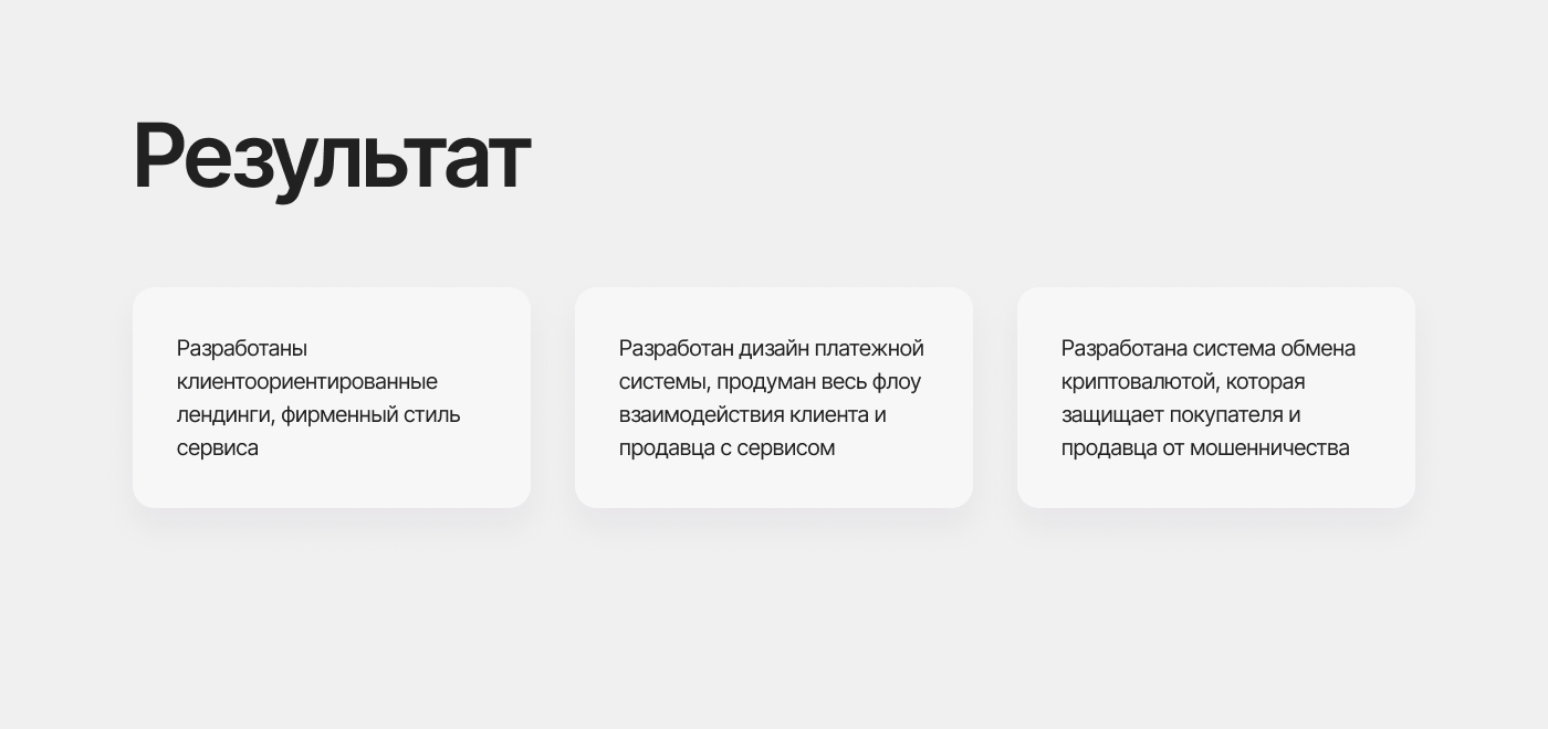 Crypto P2P-Marketplace | UX/UI DESIGN — Изображение №14 — Интерфейсы на Dprofile