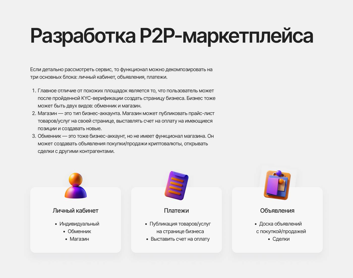 Crypto P2P-Marketplace | UX/UI DESIGN — Изображение №7 — Интерфейсы на Dprofile