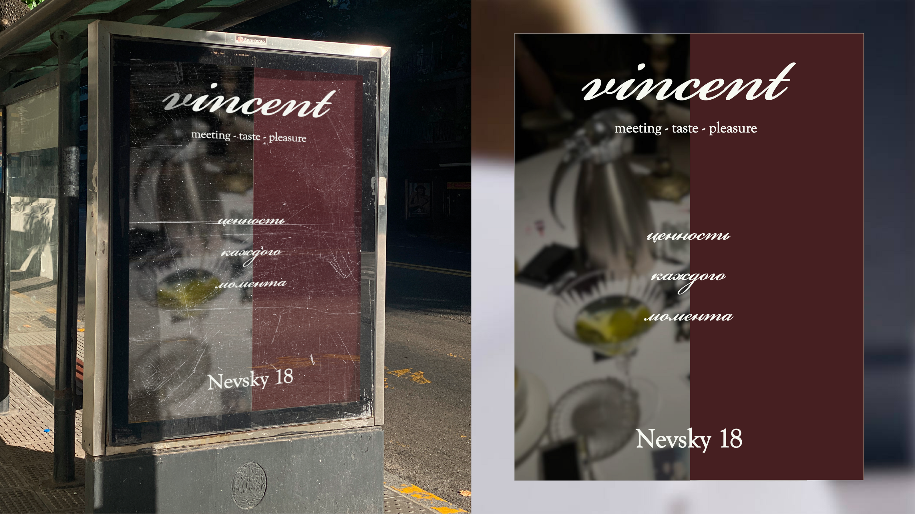 Brand identity for a restaurant «Vincent», european — Изображение №9 — Брендинг, Графика на Dprofile