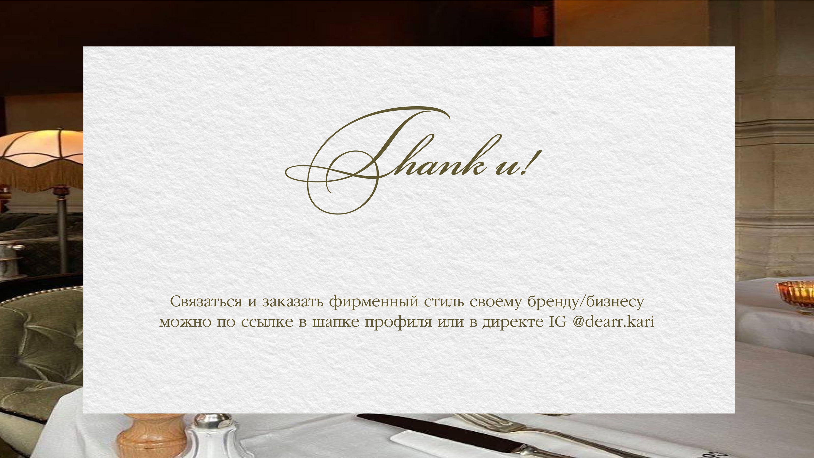 Brand identity for a restaurant «Vincent», european — Изображение №15 — Брендинг, Графика на Dprofile