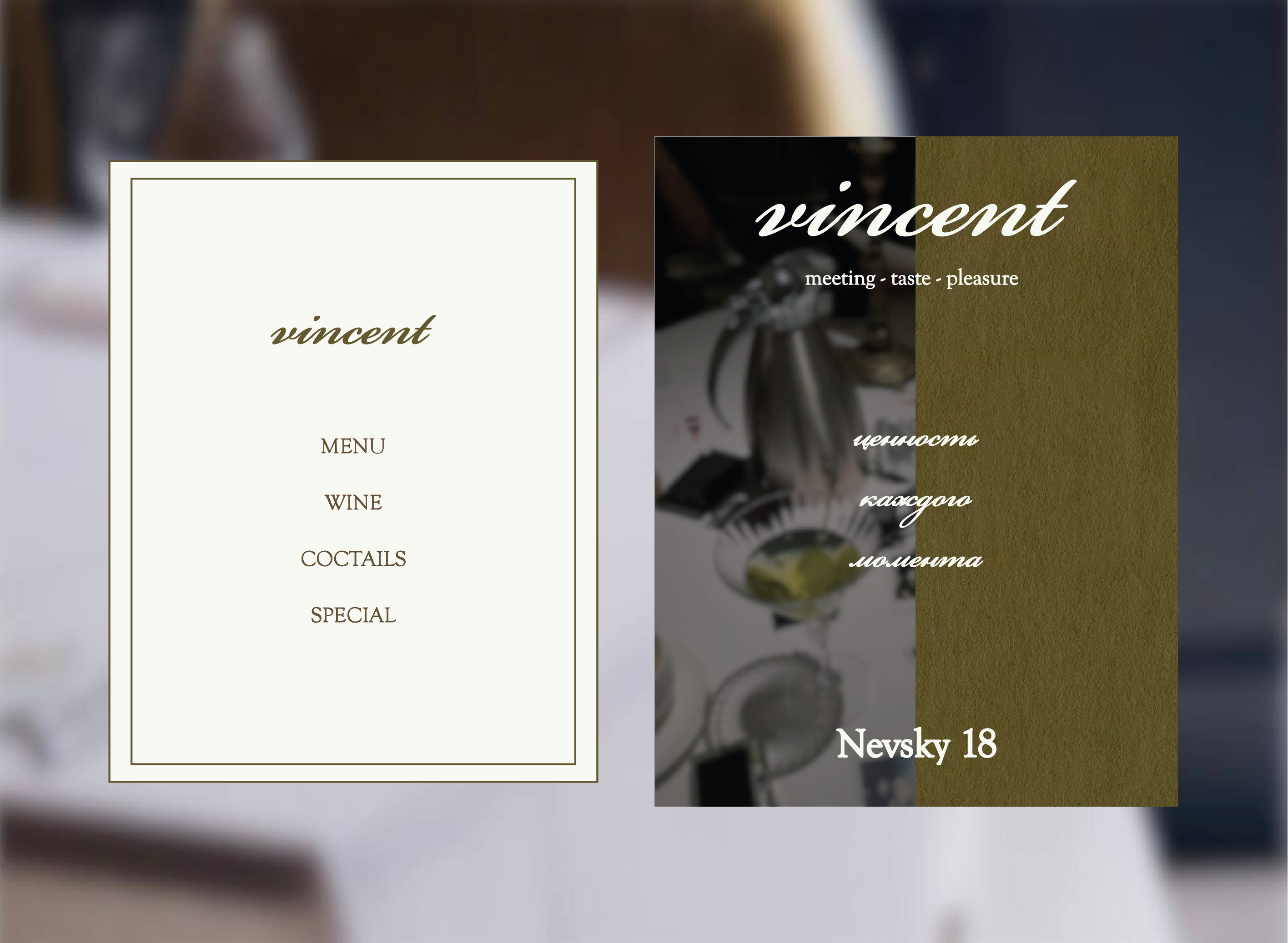 Brand identity for a restaurant «Vincent», european — Изображение №5 — Брендинг, Графика на Dprofile