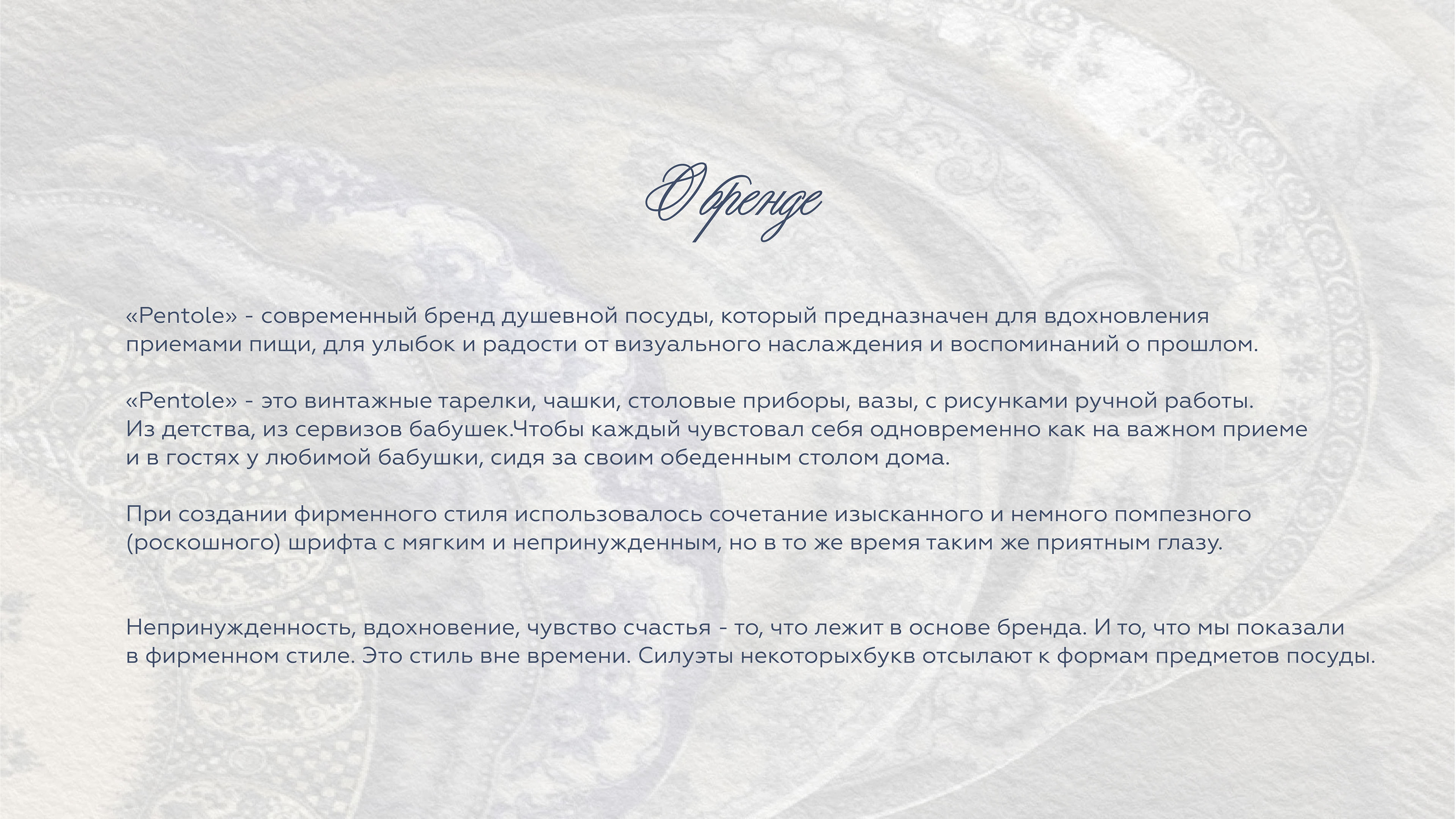 PENTOLE brand identity design. Фирменный стиль (посуда) — Изображение №3 — Брендинг, Графика на Dprofile