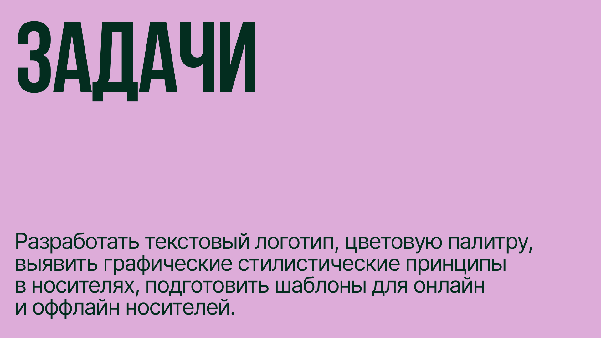 Айдентика для видеопродакшна — Изображение №3 — Брендинг на Dprofile