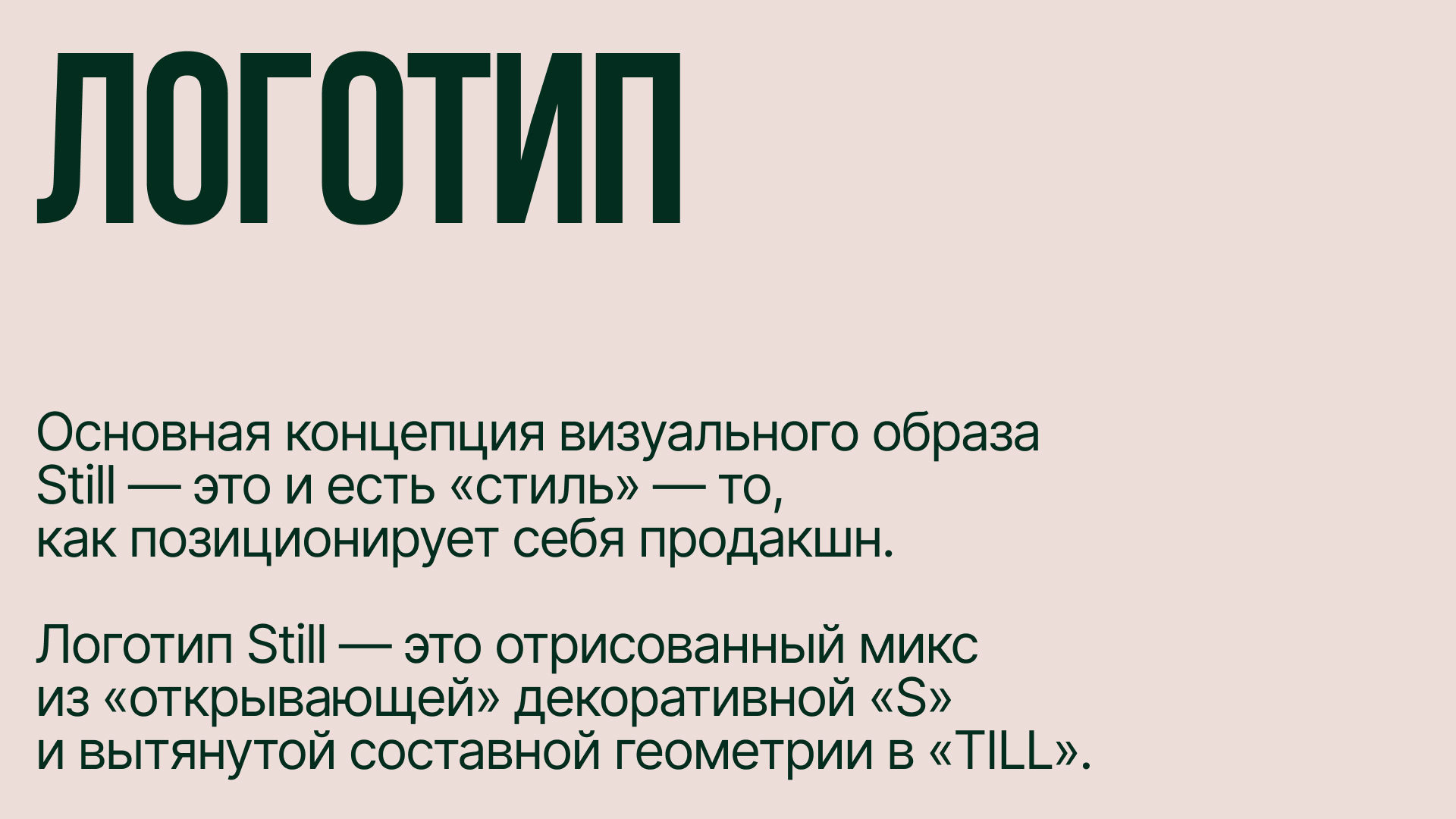 Айдентика для видеопродакшна — Изображение №4 — Брендинг на Dprofile