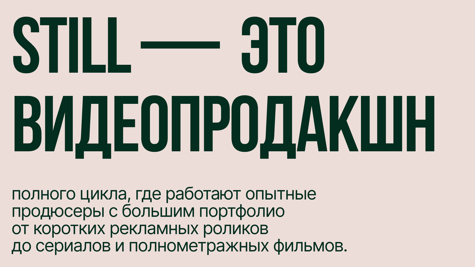 Айдентика для видеопродакшна — Изображение №2 — Брендинг на Dprofile