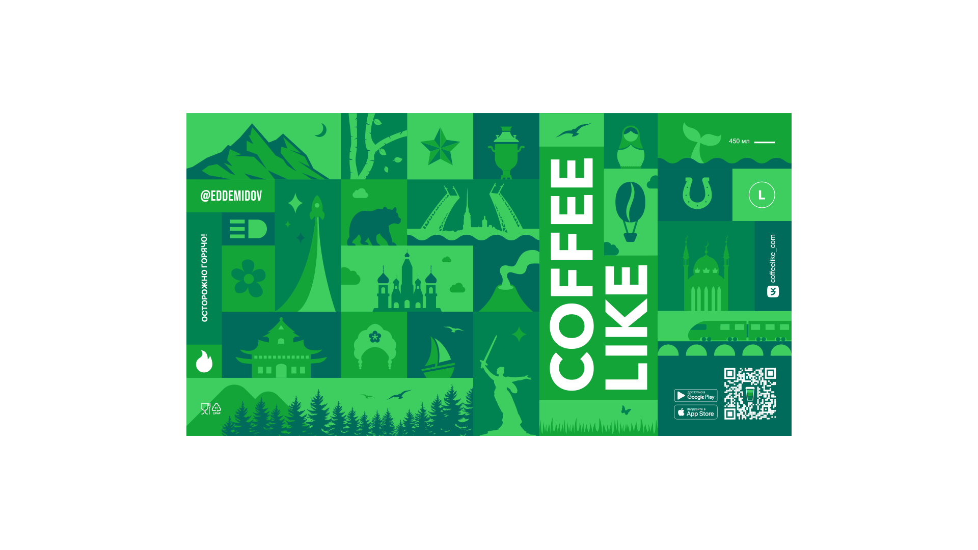 COFFEE LIKE. Путешествия по России — Изображение №2 — Брендинг, Графика на Dprofile