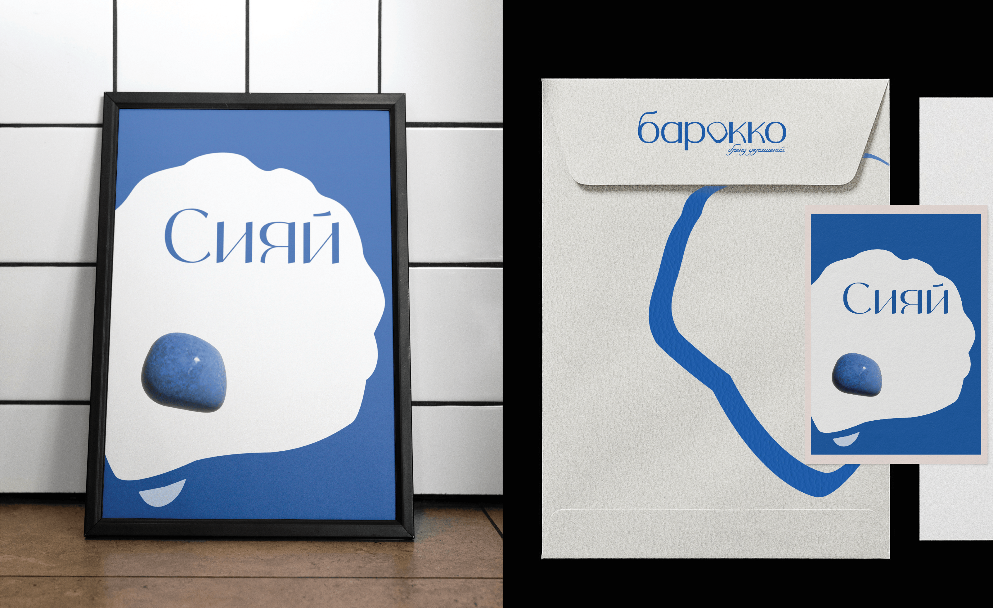 Фирменный стиль для бренда украшений | Логотип — Изображение №3 — Брендинг на Dprofile