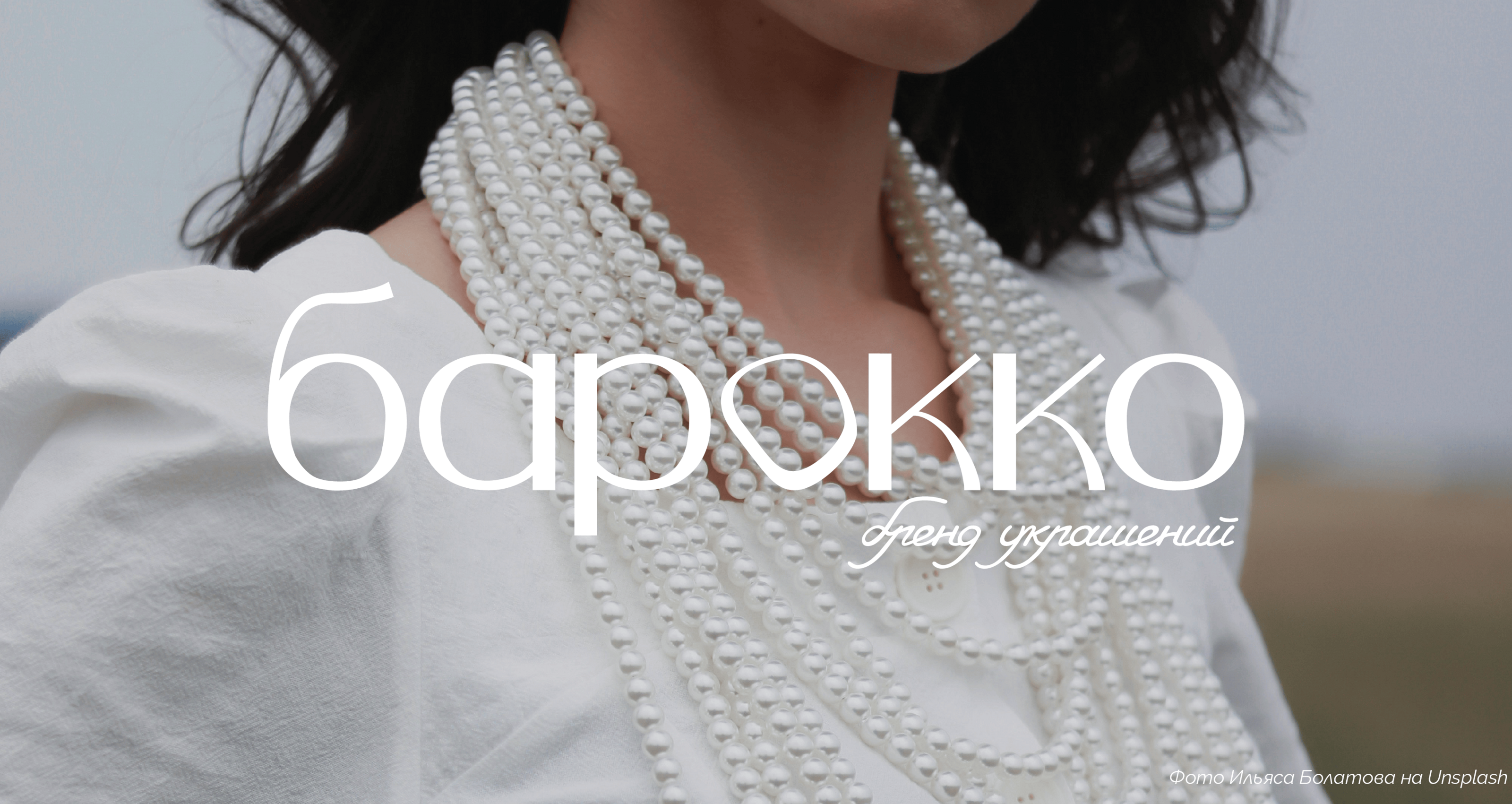 Фирменный стиль для бренда украшений | Логотип — Изображение №1 — Брендинг на Dprofile