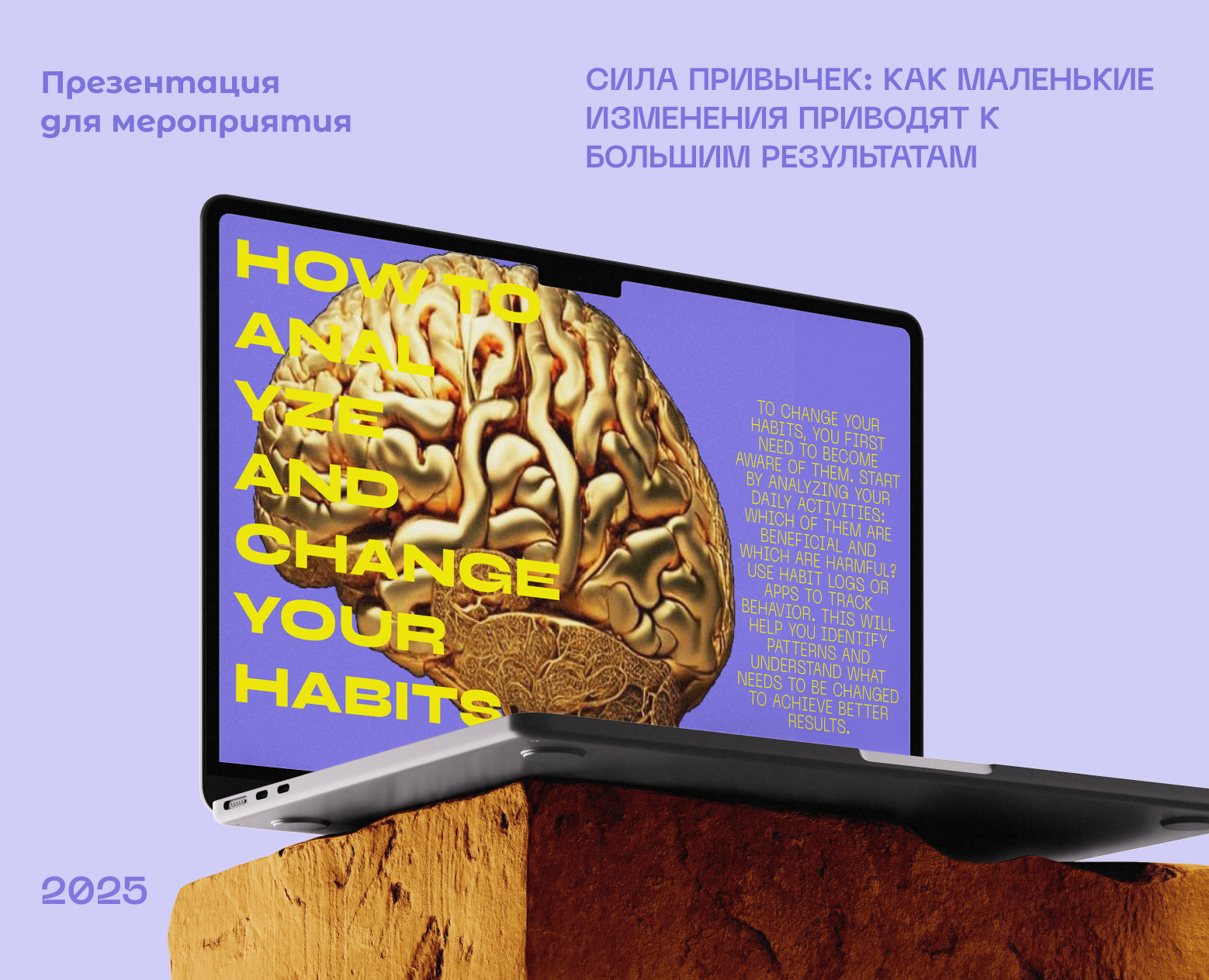 Презентация | Сила привычек — Маркетинг на Dprofile