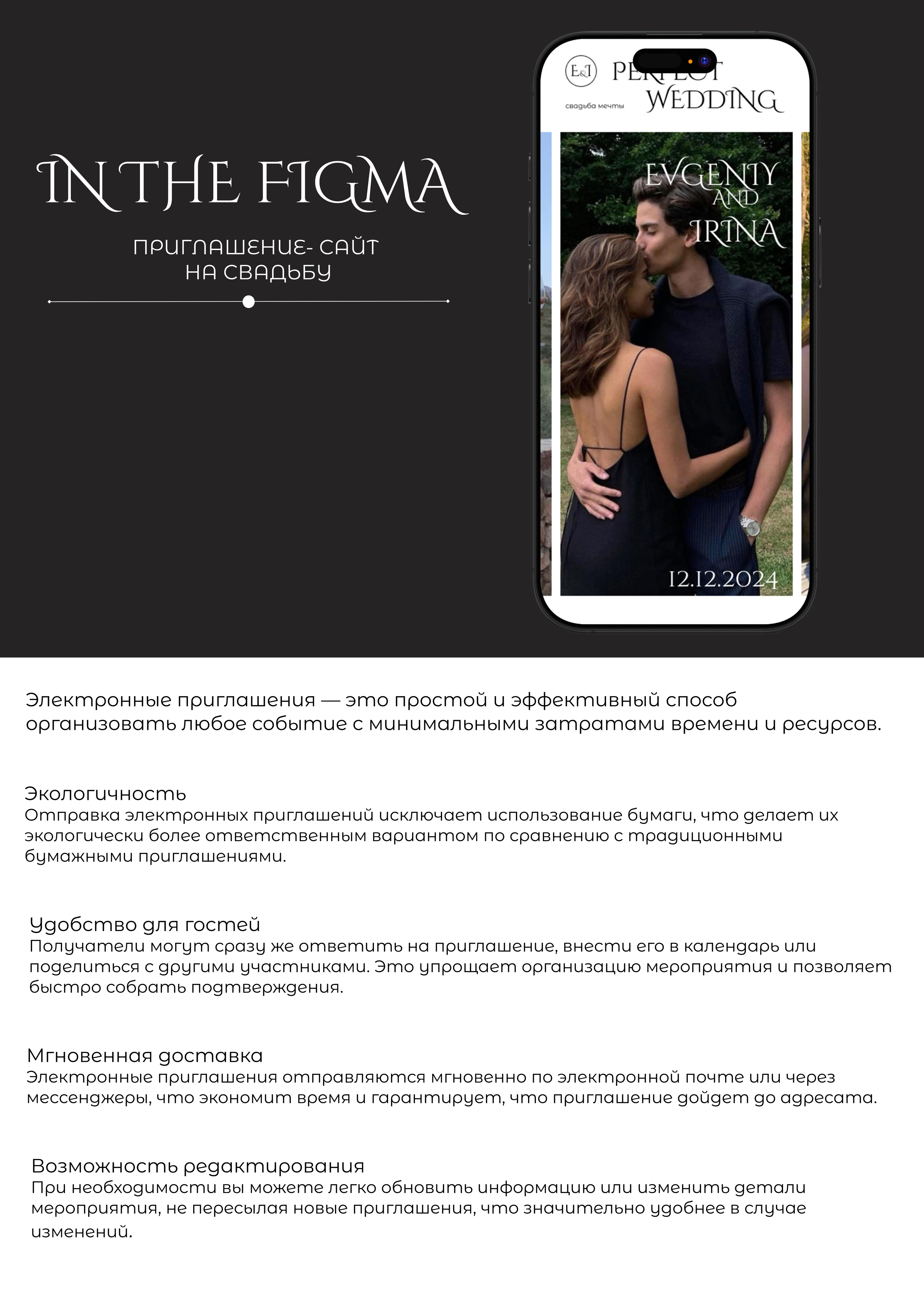 Свадебное приглашение — Изображение №3 — Брендинг, Маркетинг на Dprofile