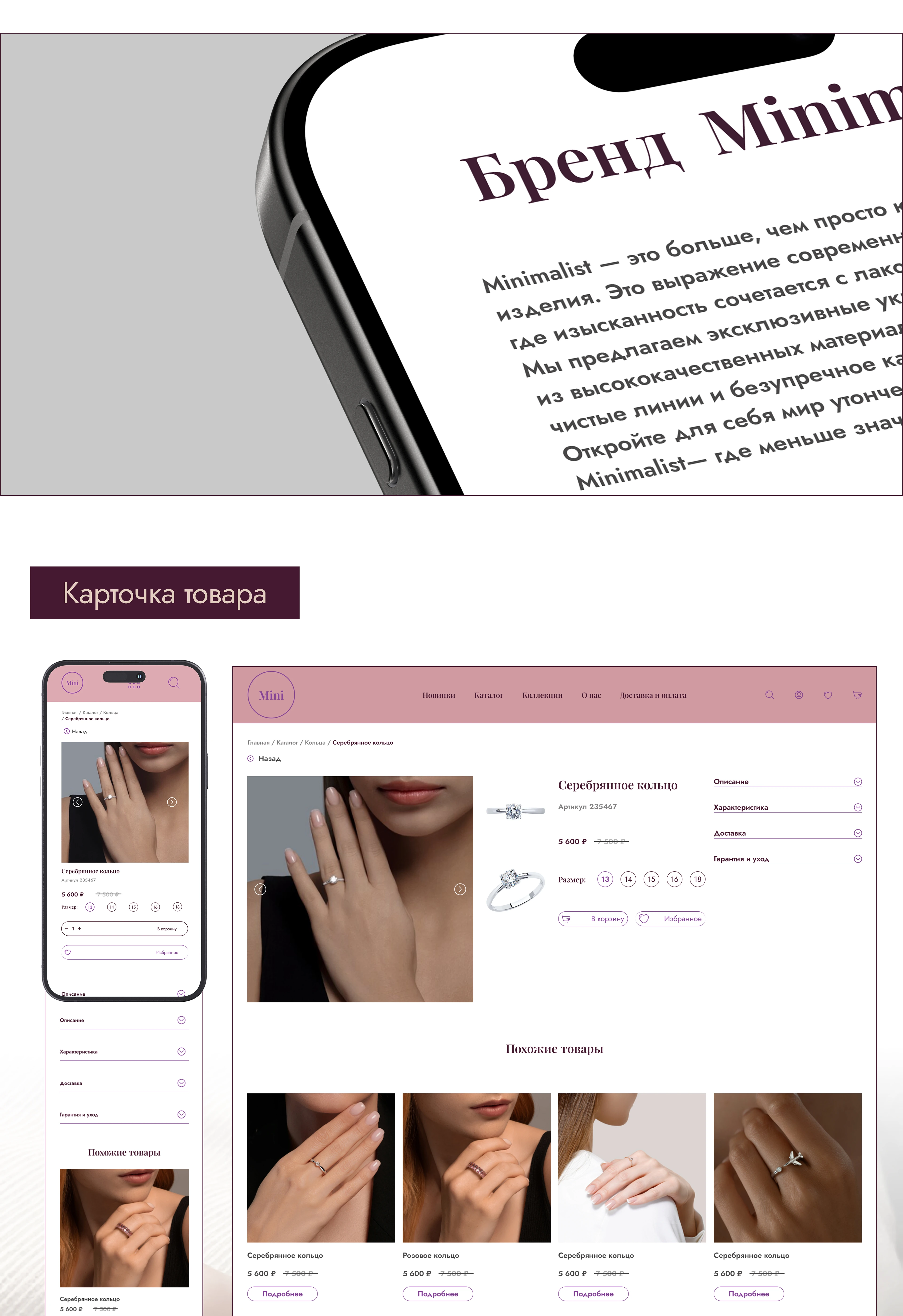 UX/UI дизайн интернет-магазина / Minimalis — Изображение №9 — Интерфейсы, Маркетинг на Dprofile