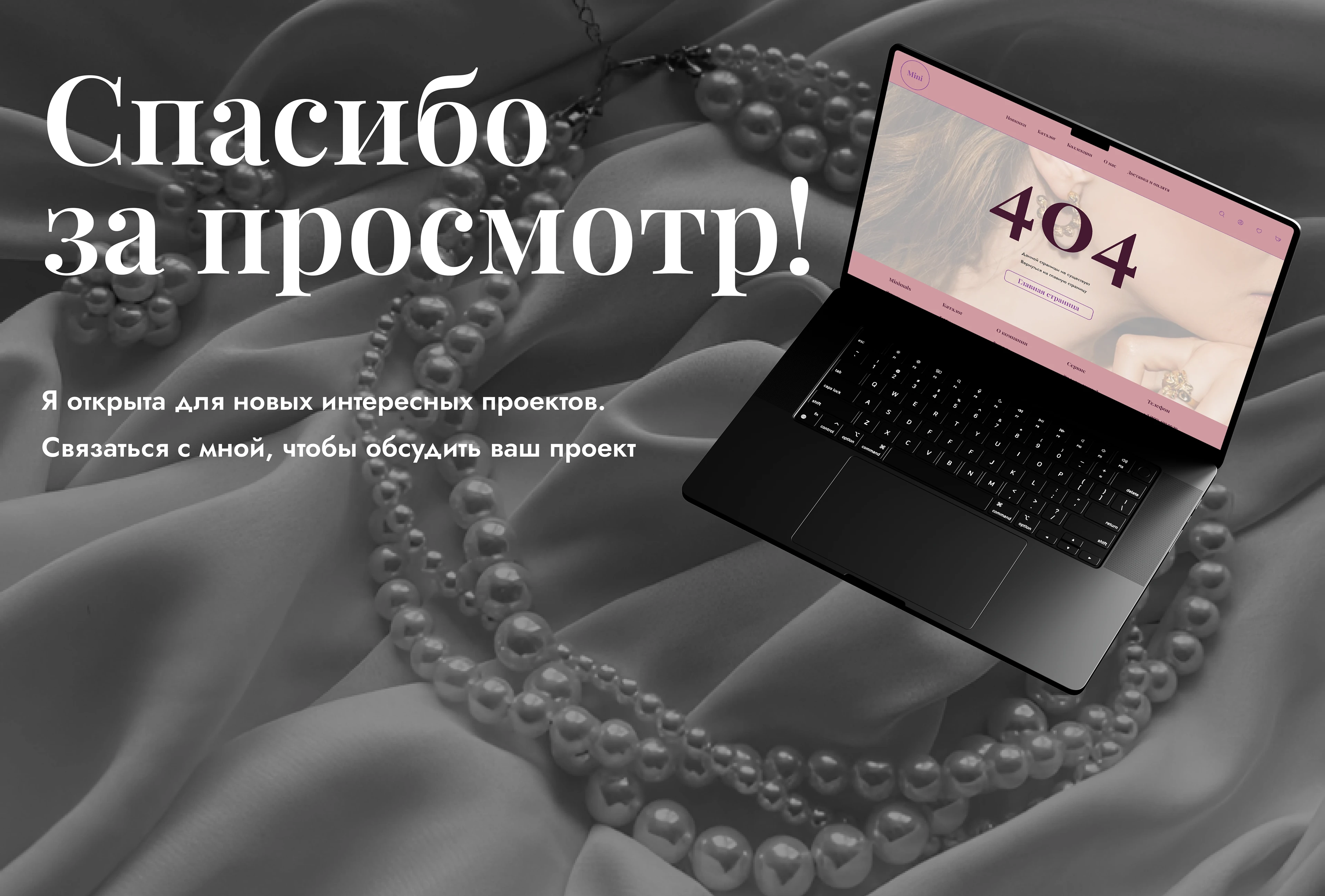 UX/UI дизайн интернет-магазина / Minimalis — Изображение №12 — Интерфейсы, Маркетинг на Dprofile