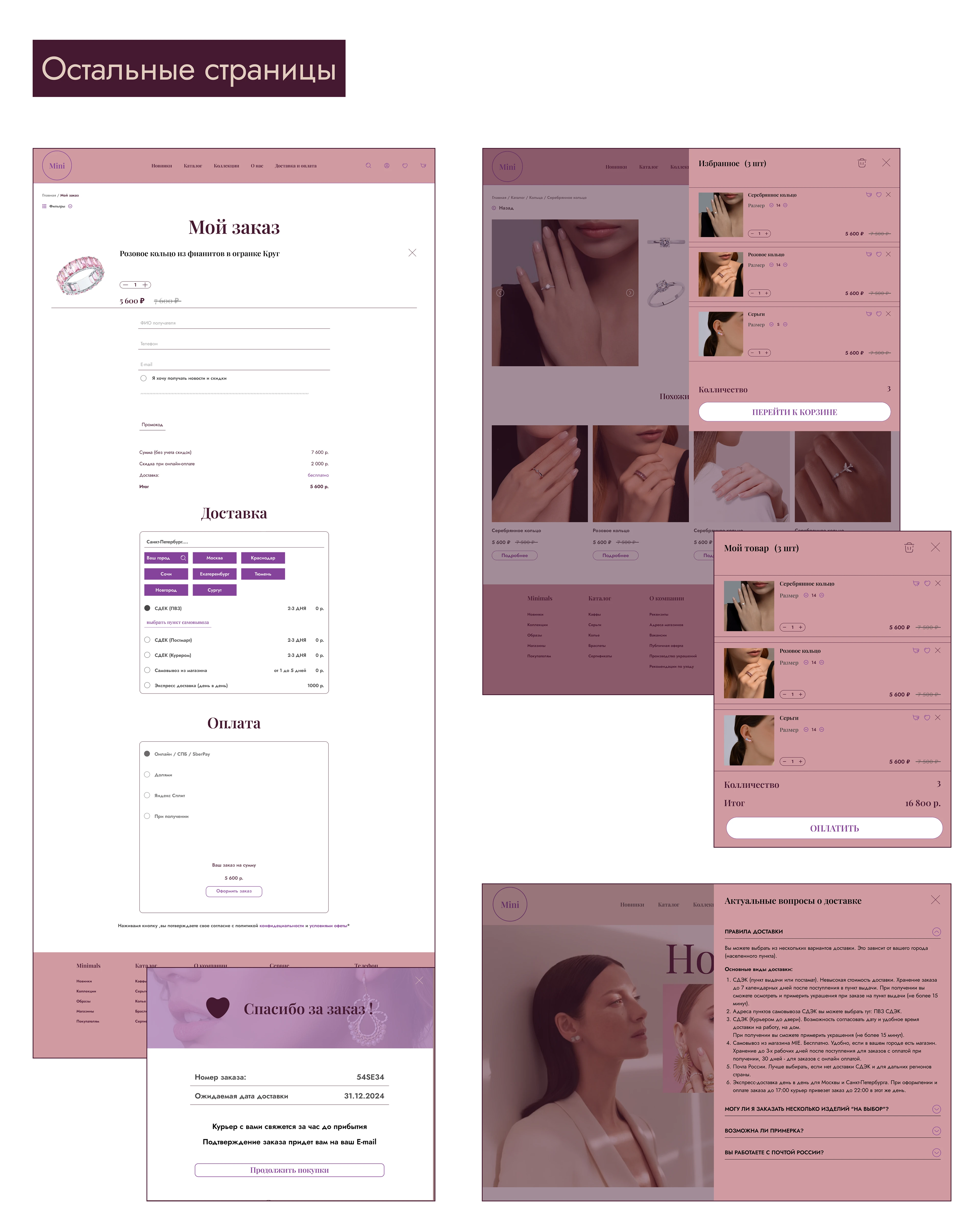 UX/UI дизайн интернет-магазина / Minimalis — Изображение №11 — Интерфейсы, Маркетинг на Dprofile