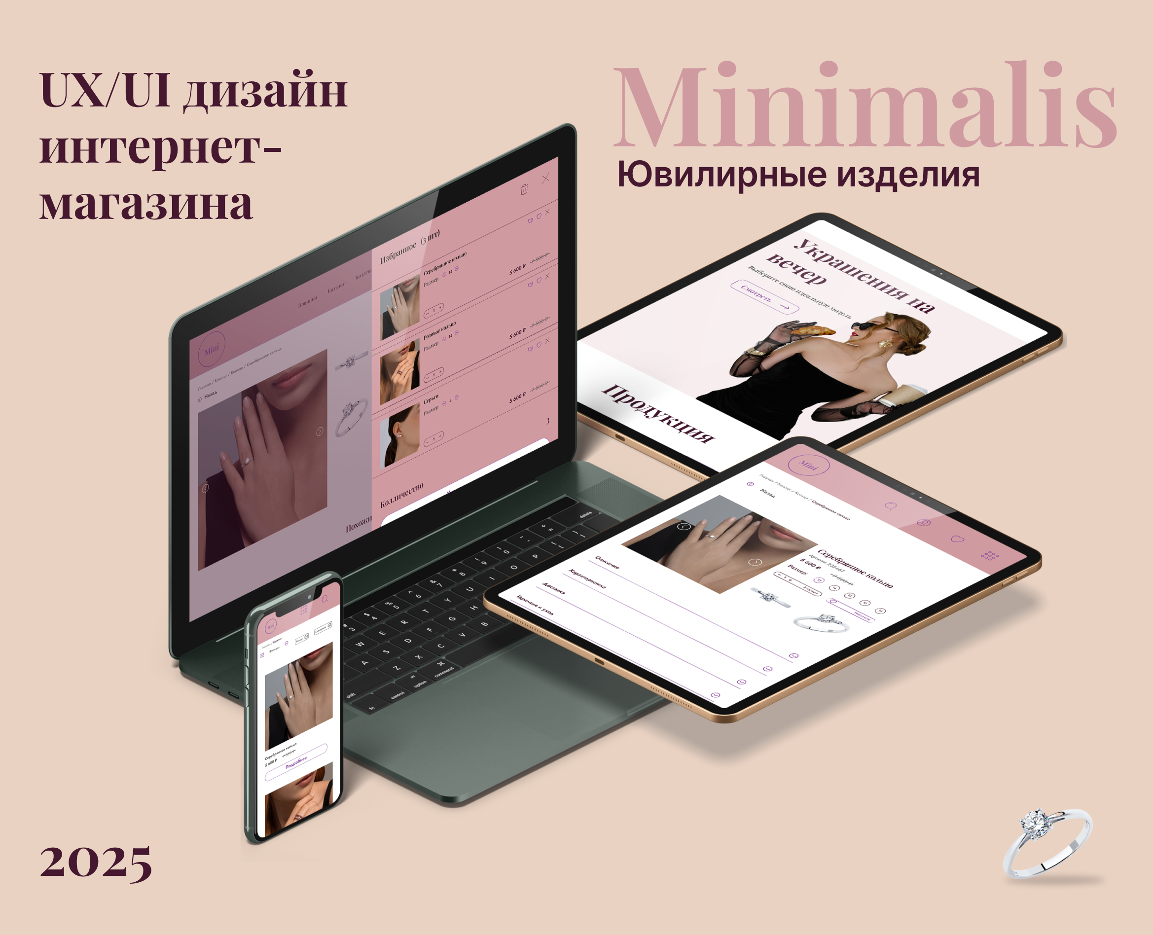 UX/UI дизайн интернет-магазина / Minimalis на Dprofile