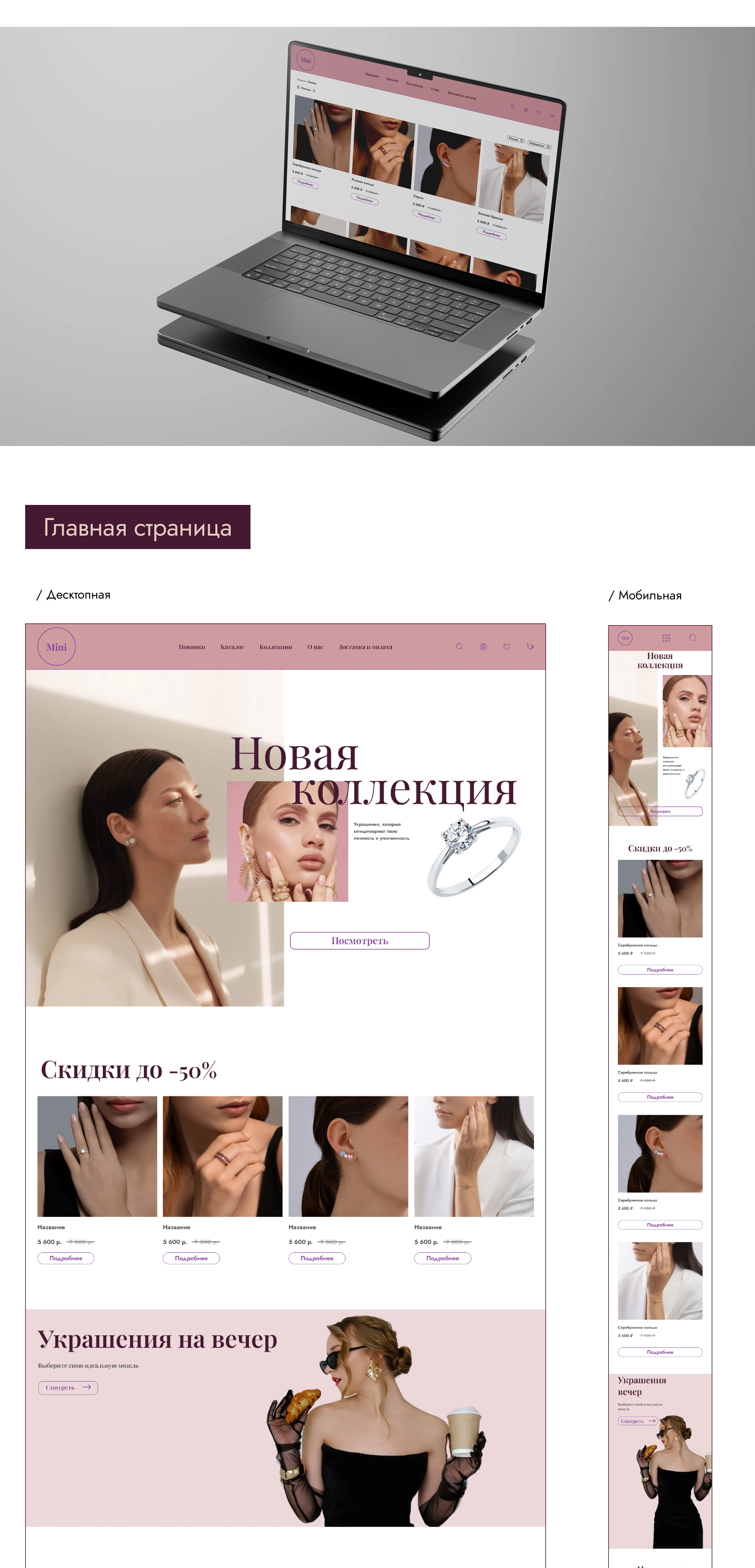UX/UI дизайн интернет-магазина / Minimalis — Изображение №6 — Интерфейсы, Маркетинг на Dprofile
