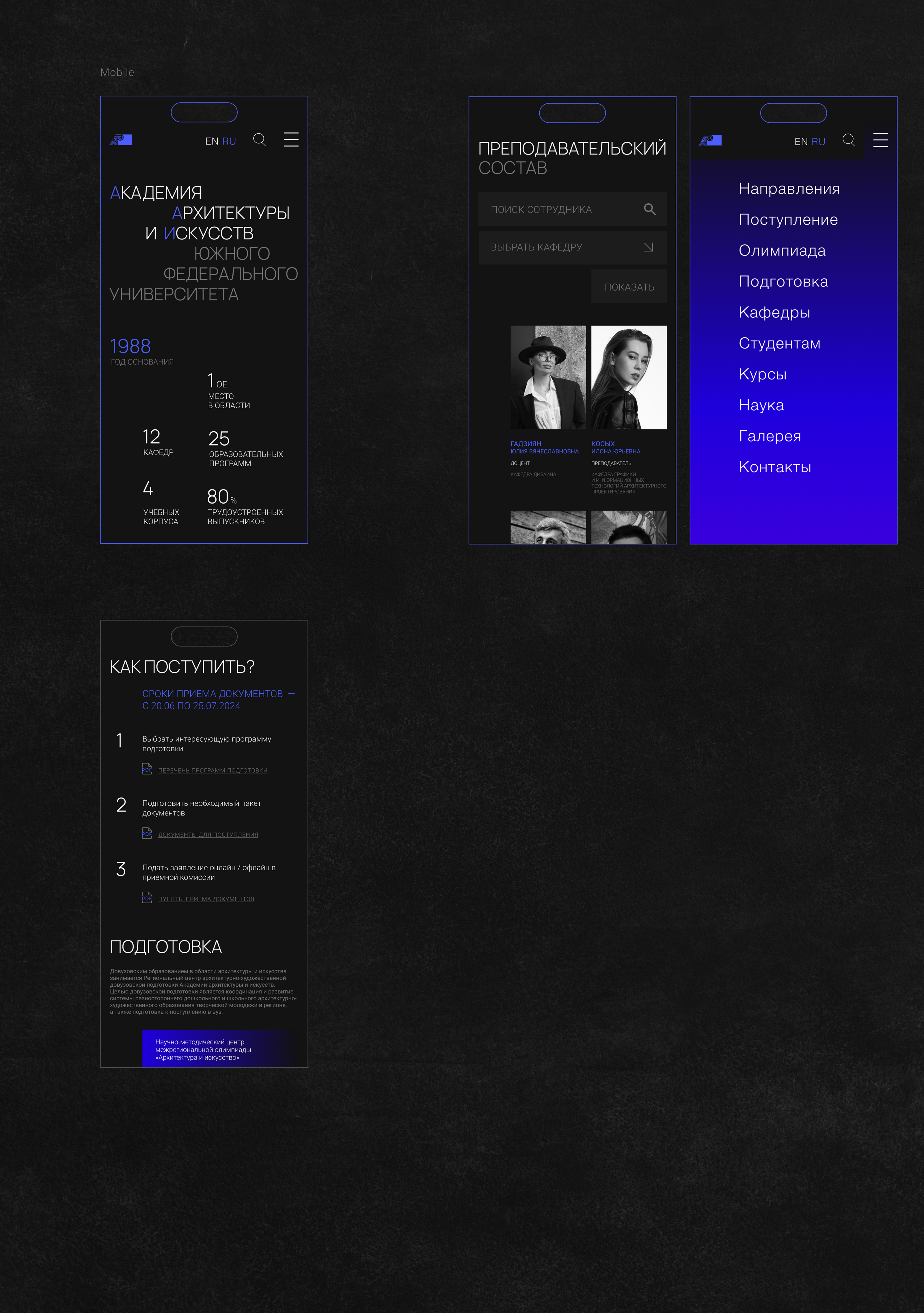 Website AAA SFEDU I Редизайн сайта ААИ ЮФУ — Изображение №8 — Интерфейсы, Анимация на Dprofile
