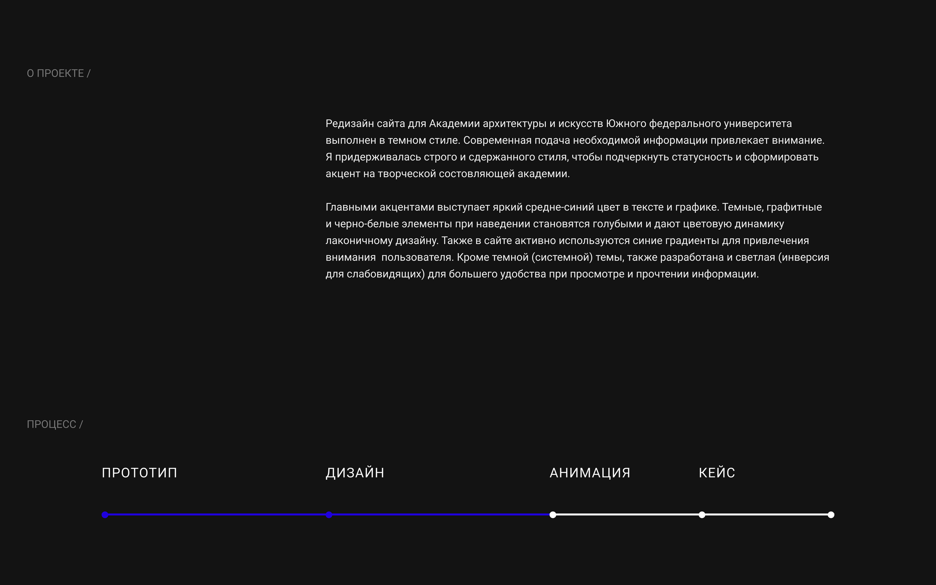 Website AAA SFEDU I Редизайн сайта ААИ ЮФУ — Изображение №2 — Интерфейсы, Анимация на Dprofile