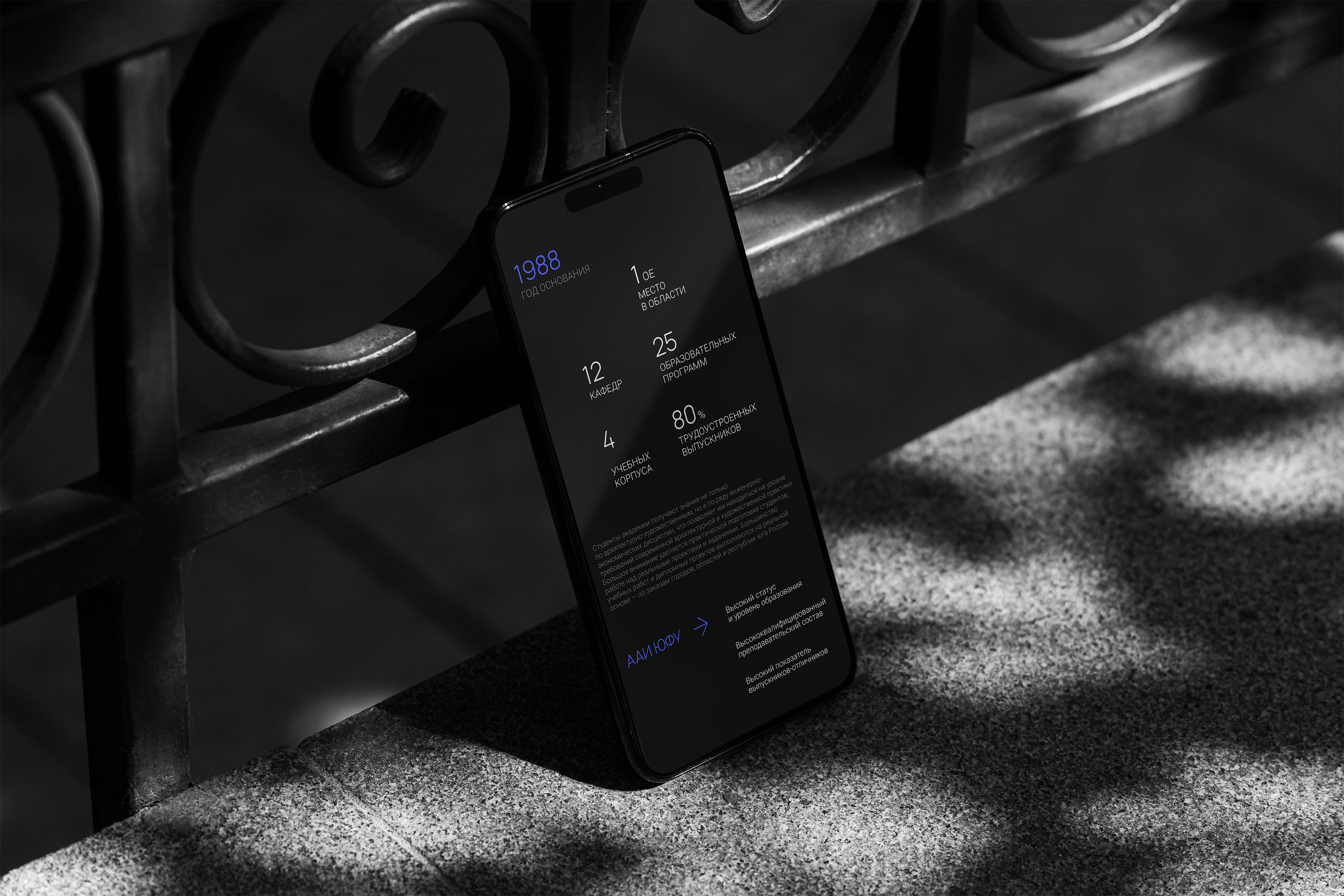 Website AAA SFEDU I Редизайн сайта ААИ ЮФУ — Изображение №5 — Интерфейсы, Анимация на Dprofile