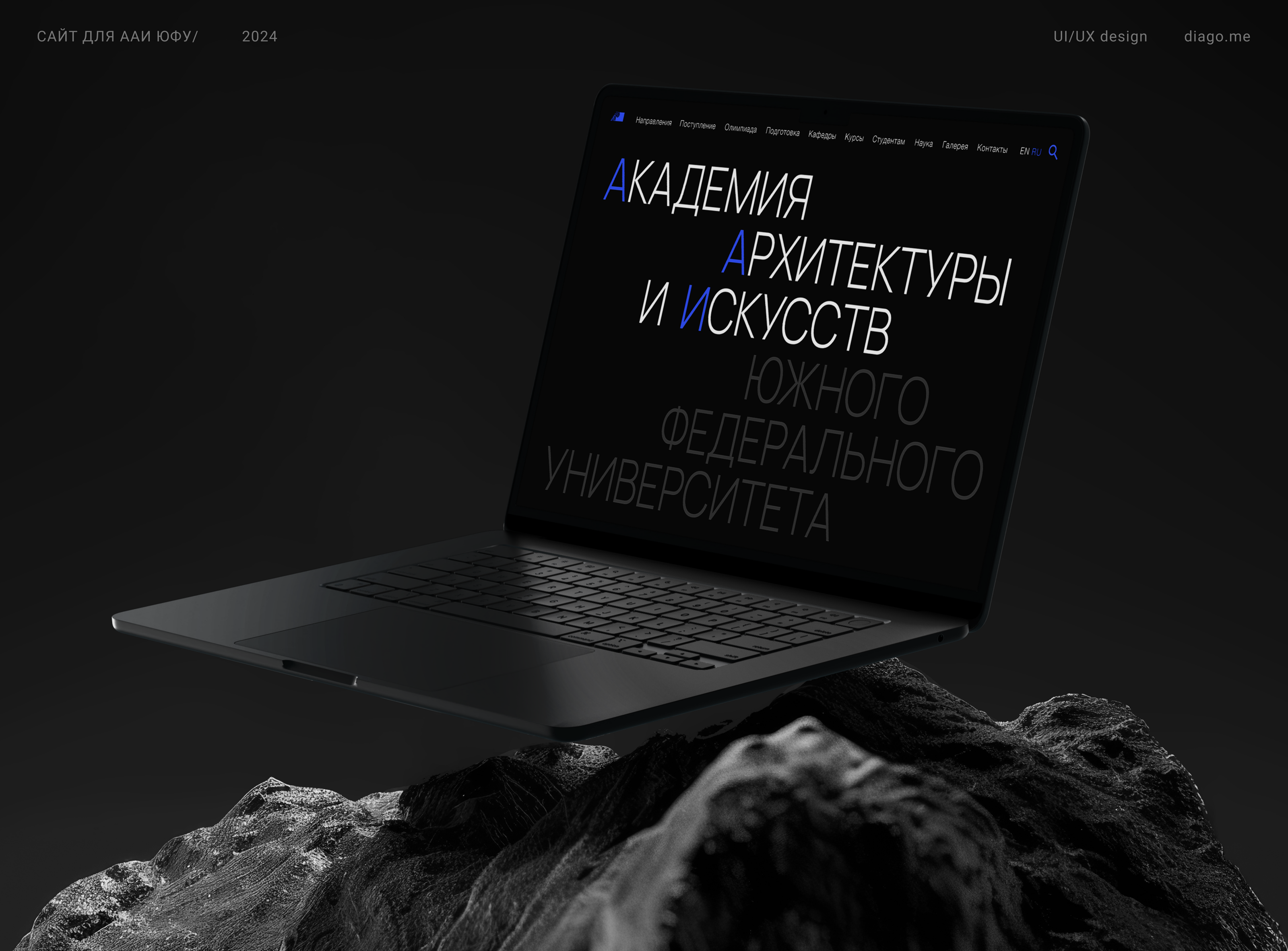 Website AAA SFEDU I Редизайн сайта ААИ ЮФУ — Изображение №1 — Интерфейсы, Анимация на Dprofile