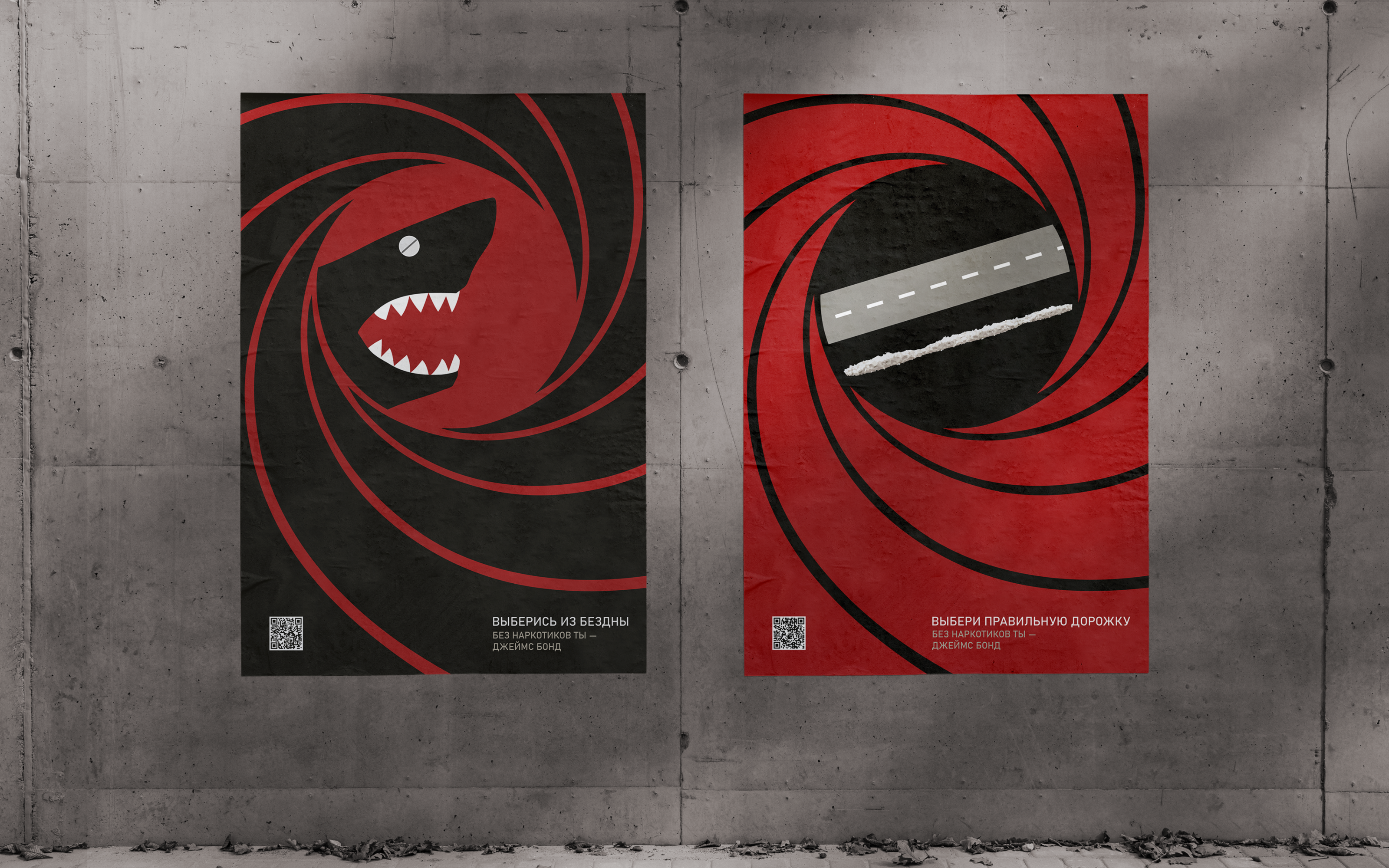 Anti-drug posters I серия анимированных плакатов — Изображение №5 — Графика, Анимация на Dprofile