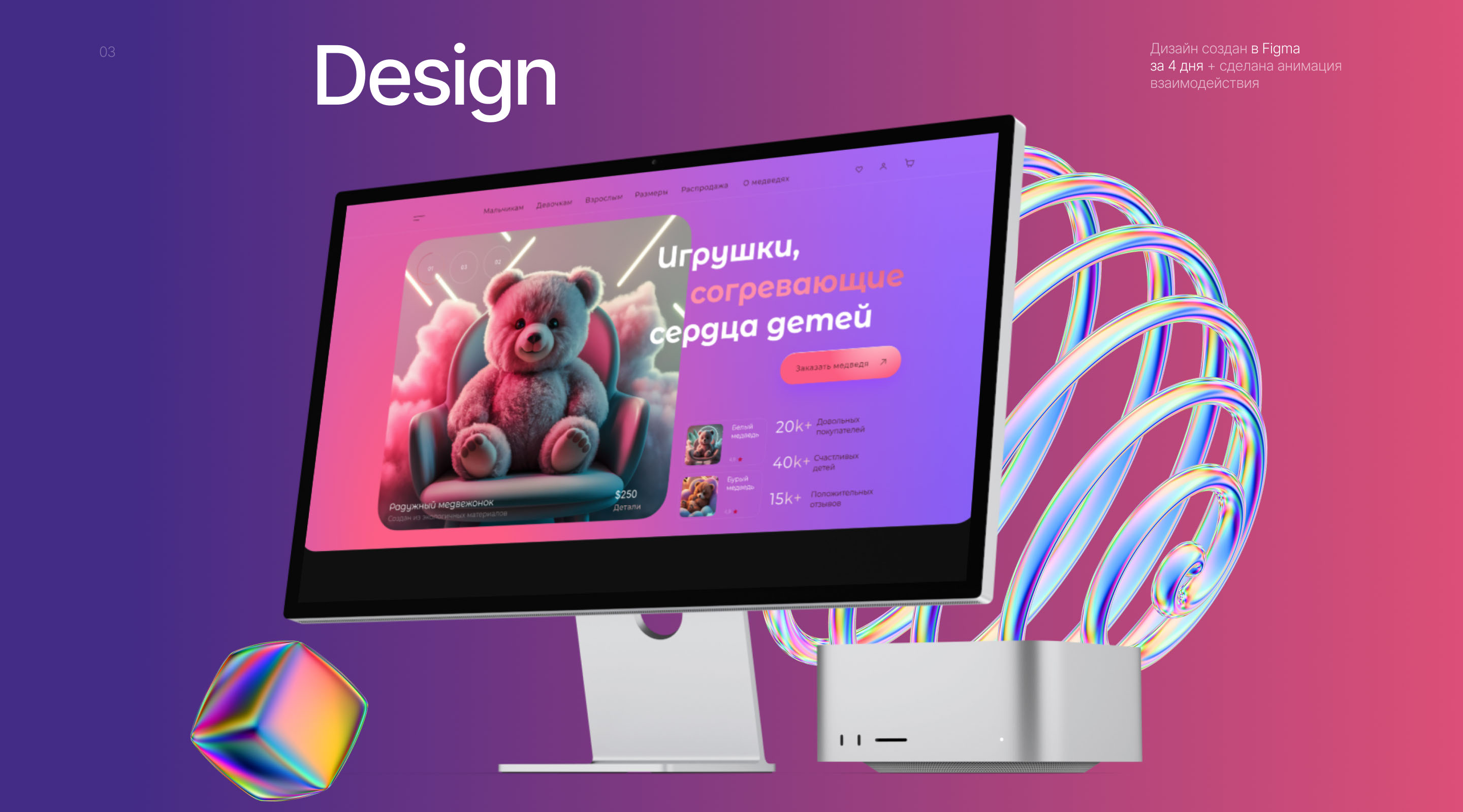 Плюшевые медведи — Изображение №4 — Брендинг, Маркетинг на Dprofile